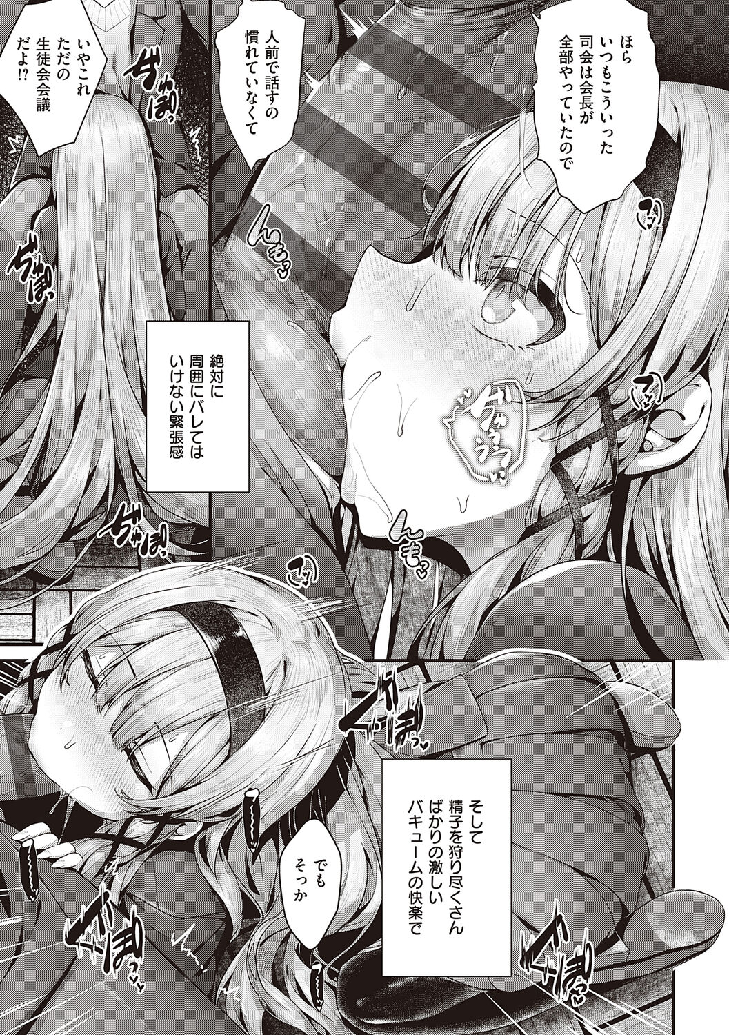 [Uko] Namaiki Love Hole + Yariman Keikan to Mesugaki Tantei + Seitokaichou no Ero Time  [Digital] 图片编号 281