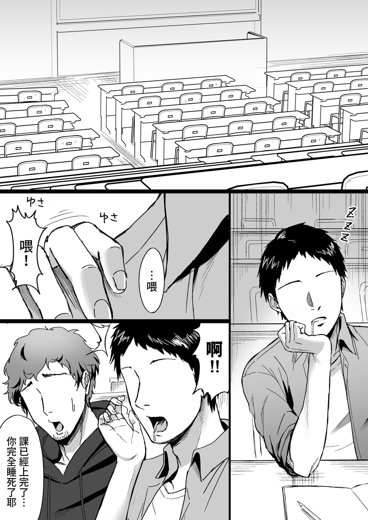 [Ore no Sasakure] Shiroi Heya ~Mukanjou  Bakunyuu Yuurei  ni Shinu made Shiboritorareru~ [Chinese] image number 2