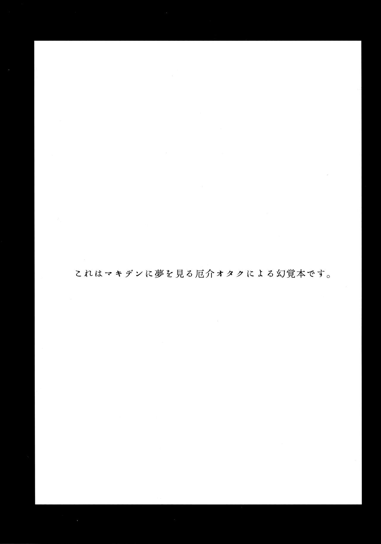 (mad hysteria 4) [Sunege6 (Kuroko)]  Gohoubi wa Okuchi de   (Chainsaw Man) 画像番号 4