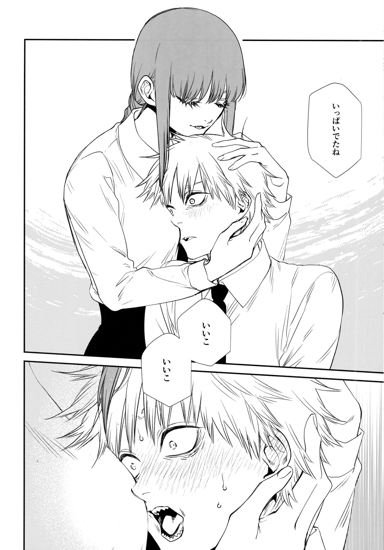 (mad hysteria 4) [Sunege6 (Kuroko)]  Gohoubi wa Okuchi de   (Chainsaw Man) 画像番号 15