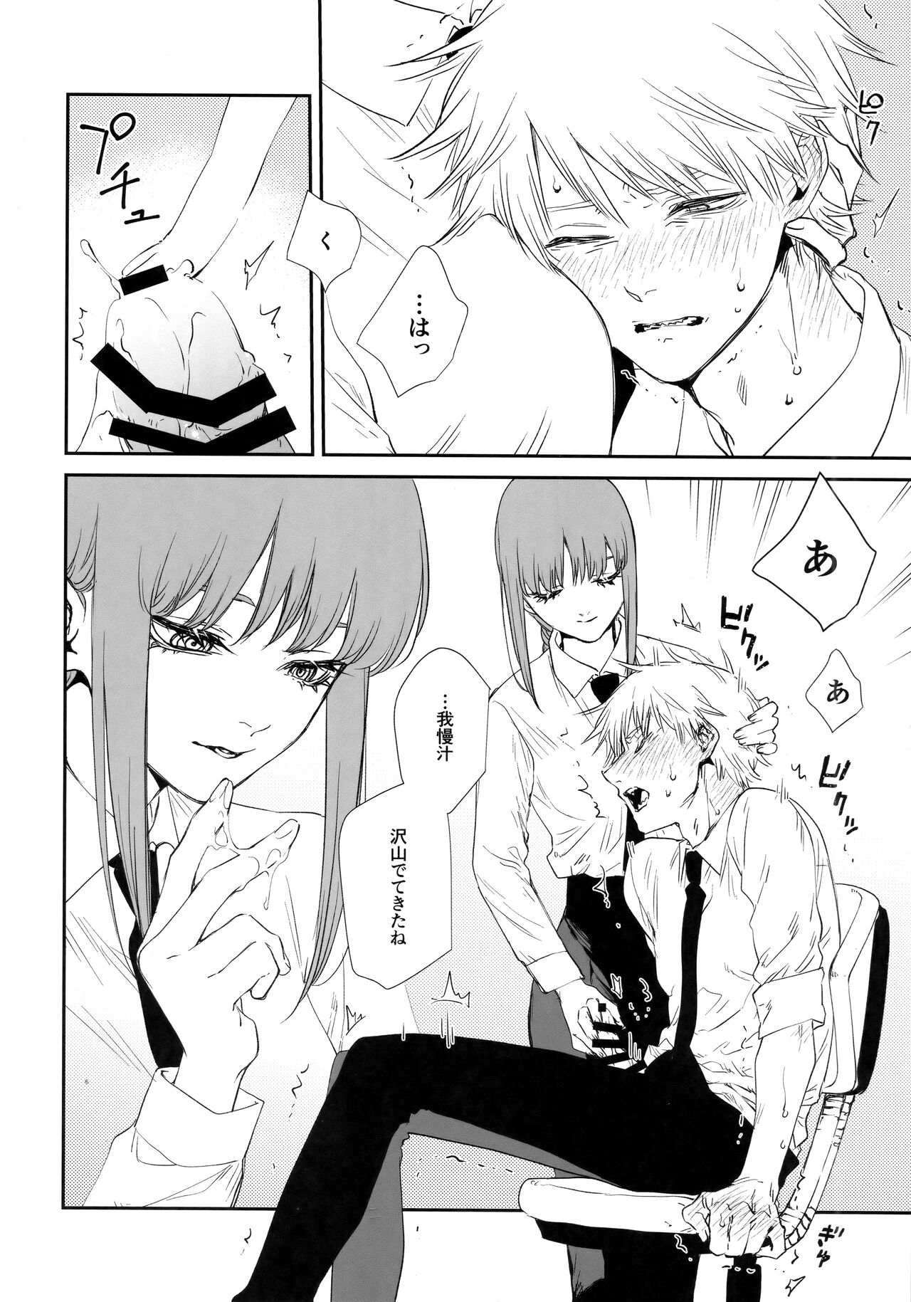 (mad hysteria 4) [Sunege6 (Kuroko)]  Gohoubi wa Okuchi de   (Chainsaw Man) 画像番号 17