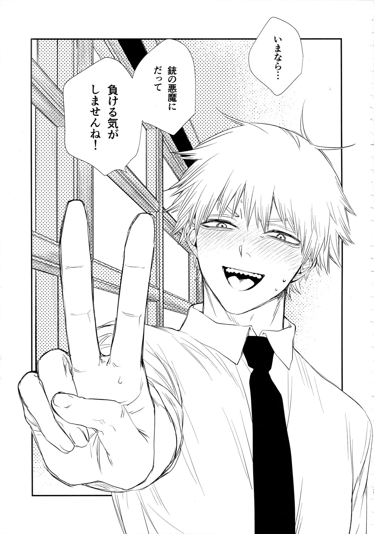 (mad hysteria 4) [Sunege6 (Kuroko)]  Gohoubi wa Okuchi de   (Chainsaw Man) 画像番号 26