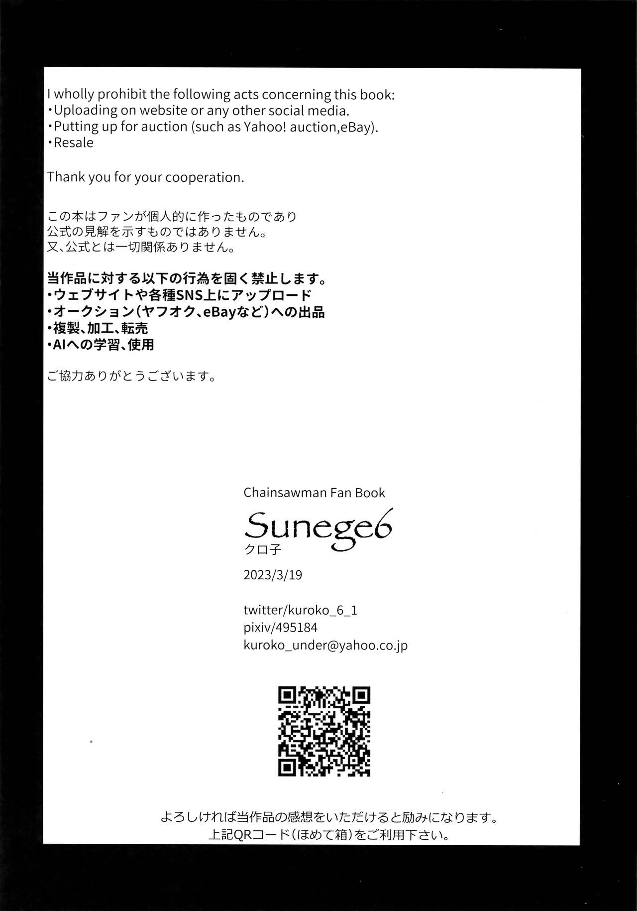 (mad hysteria 4) [Sunege6 (Kuroko)]  Gohoubi wa Okuchi de   (Chainsaw Man) 画像番号 27