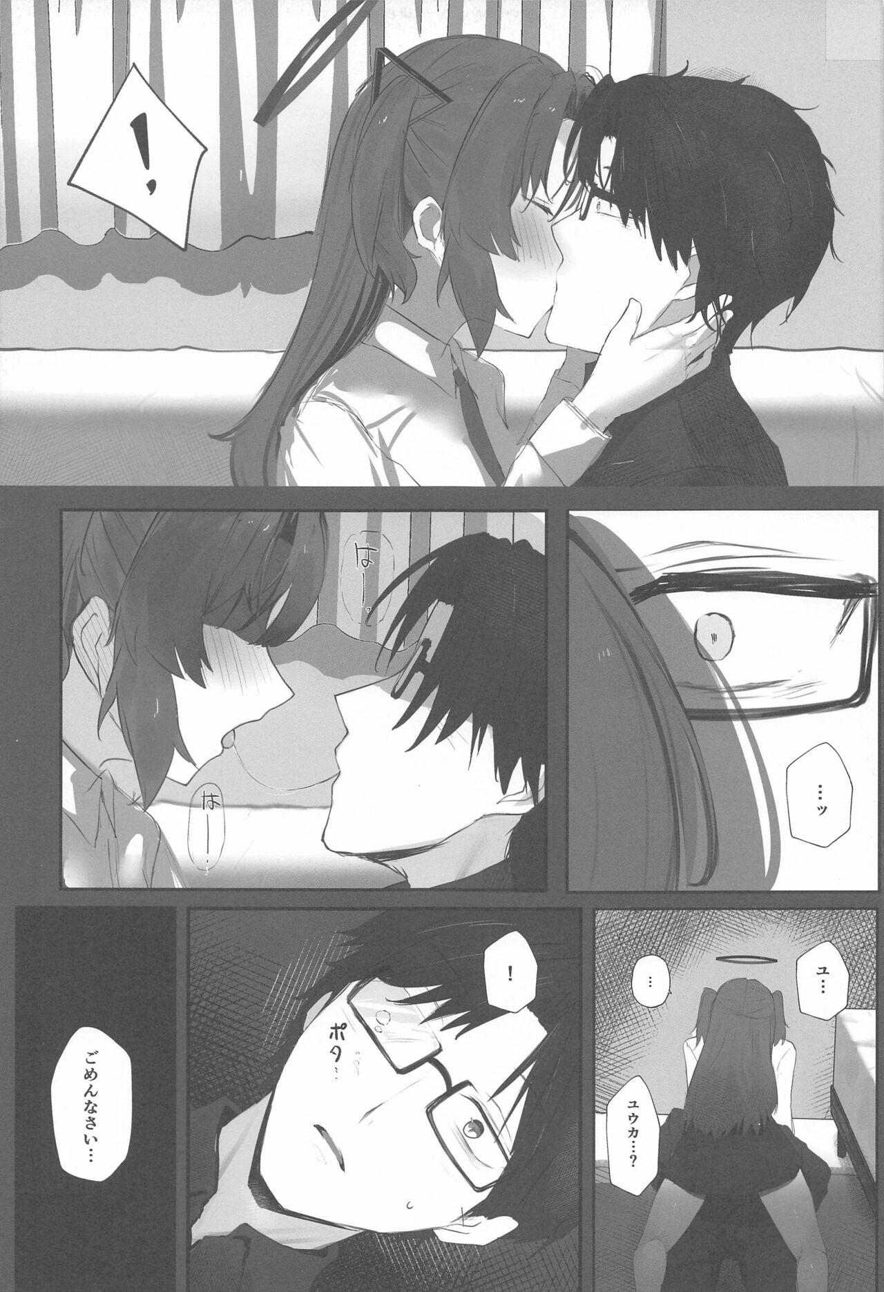 (C102) [MeichougiJuku (Toki Garasu)] Self Broken Heart  (Blue Archive) numero di immagine  10