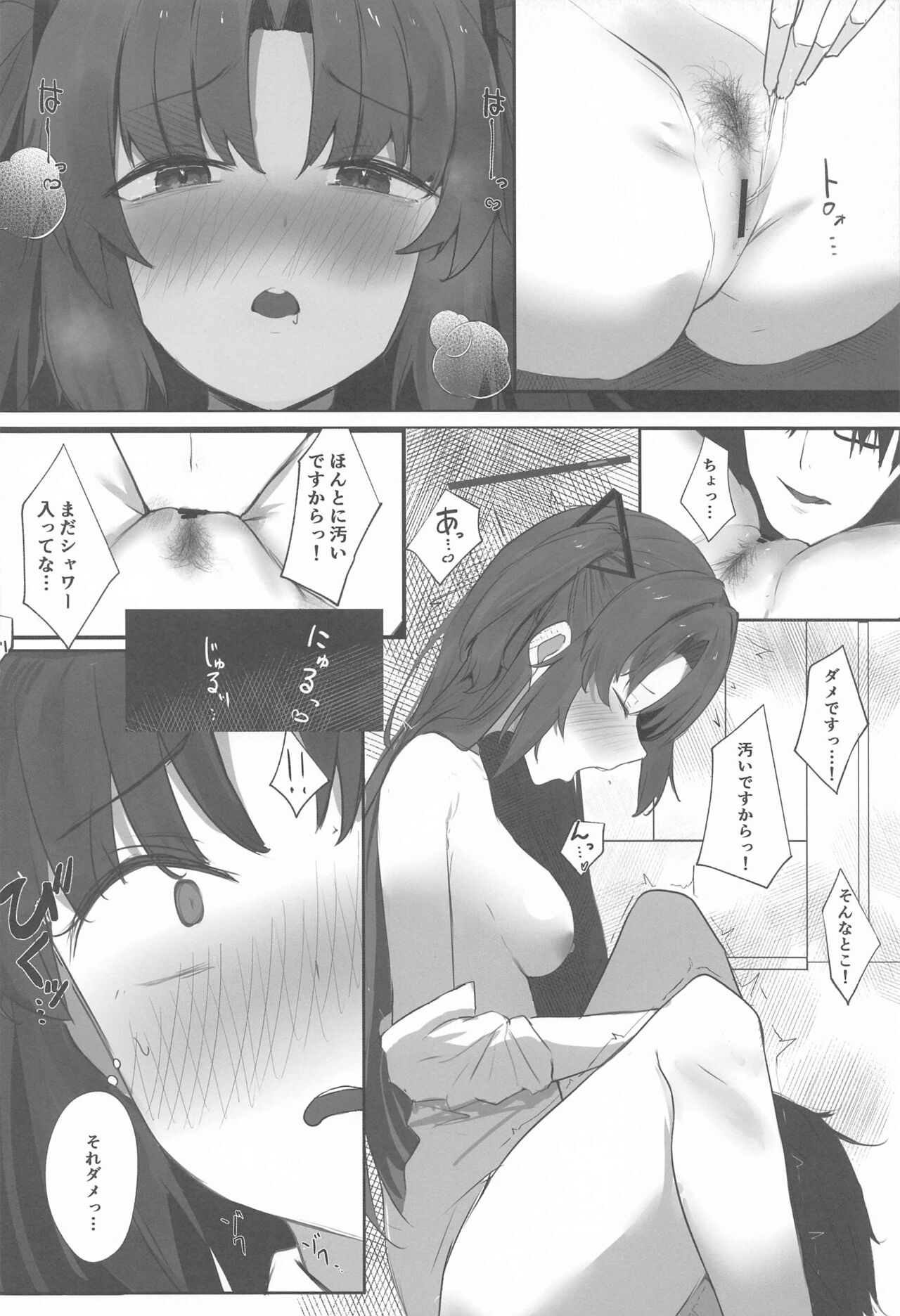 (C102) [MeichougiJuku (Toki Garasu)] Self Broken Heart  (Blue Archive) numero di immagine  15