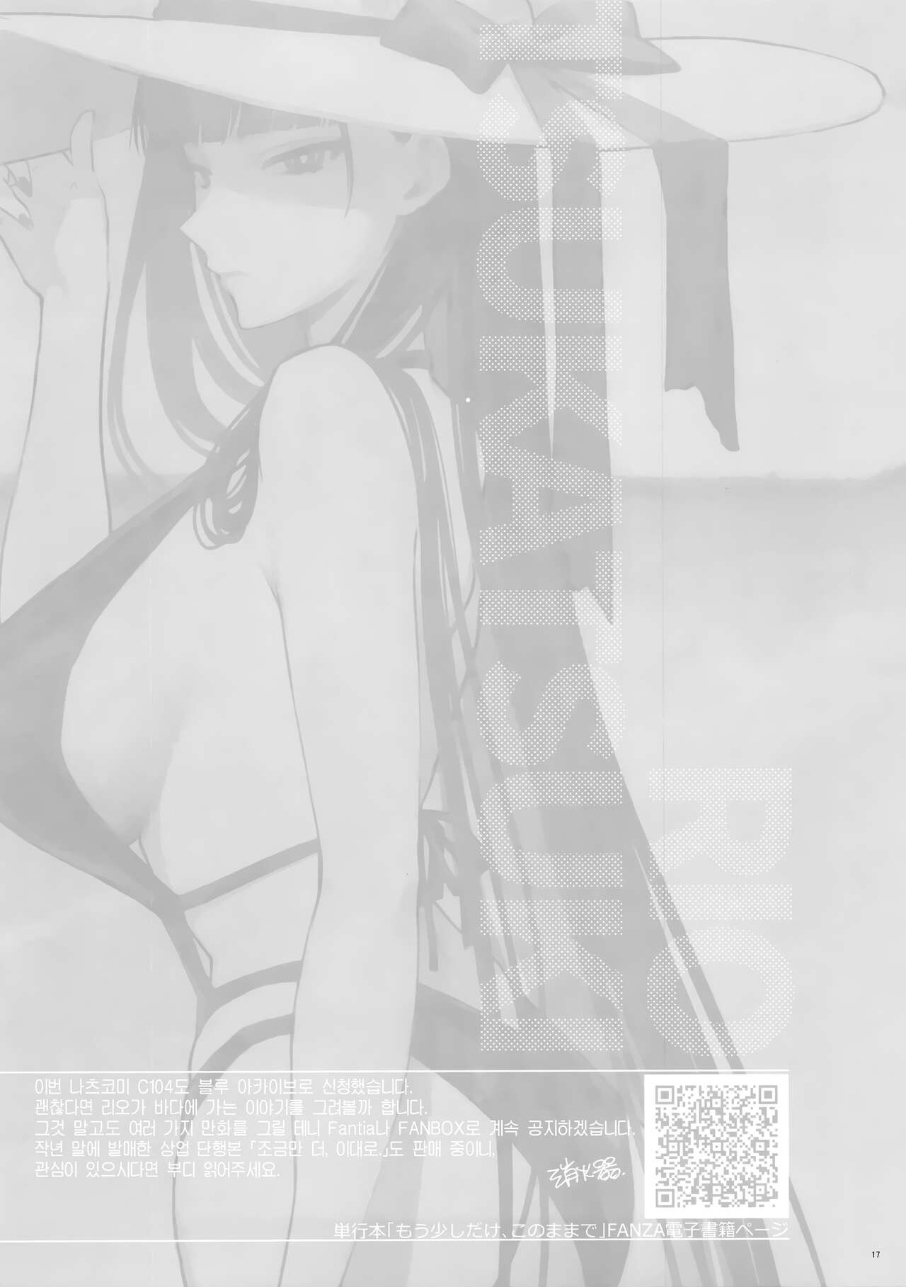 (Sensei no Archive 11) [SKK (Syoukaki)] CHOCOLATE & CREAM (Blue Archive) [Korean] [Team Edge] 画像番号 16