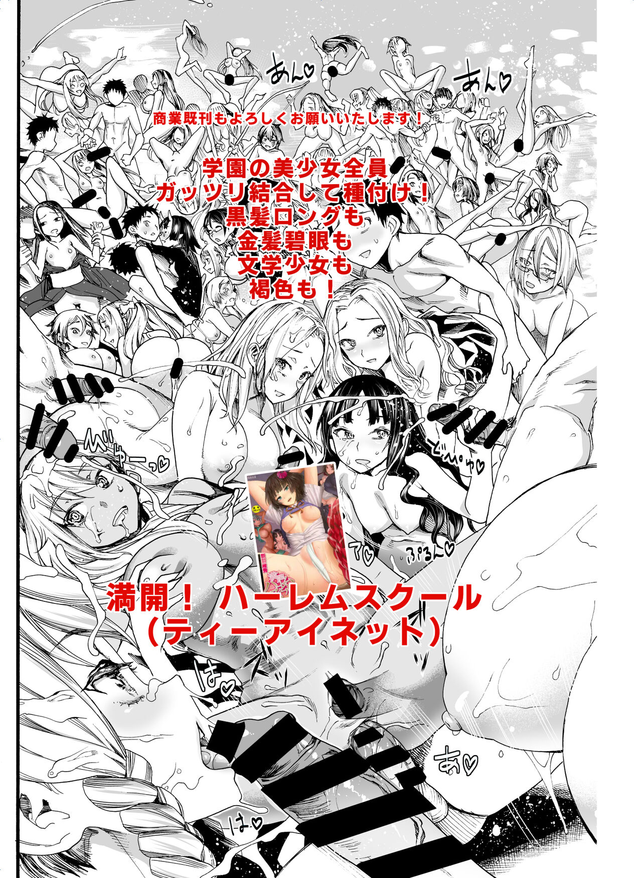 [Nippa Ichiba (Nippa Takahide)] Oni no Yu [Chinese] изображение № 22