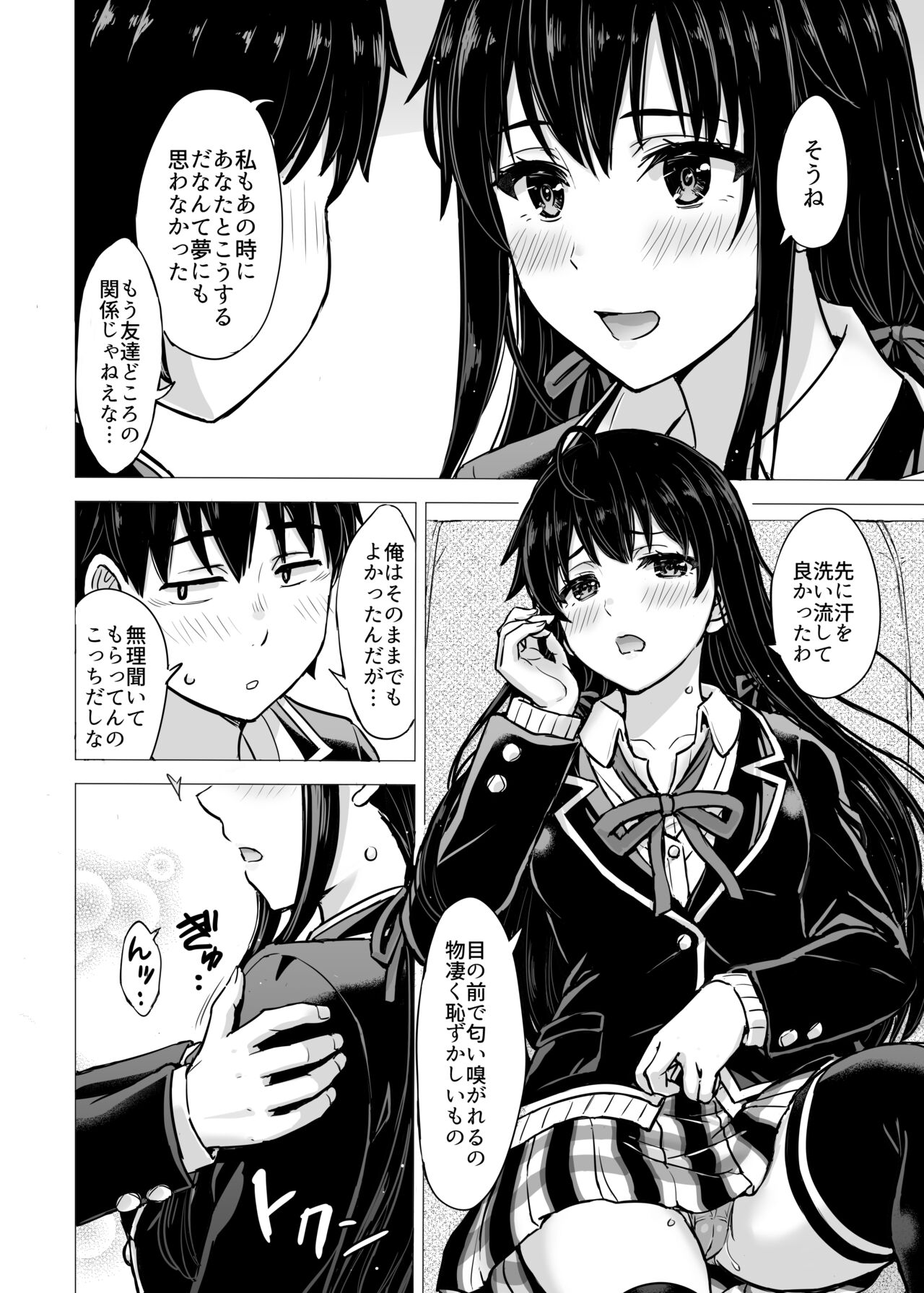 [Inanaki Shiki] Yukinon Manga (Yahari Ore no Seishun Love Come wa Machigatteiru.) 画像番号 2