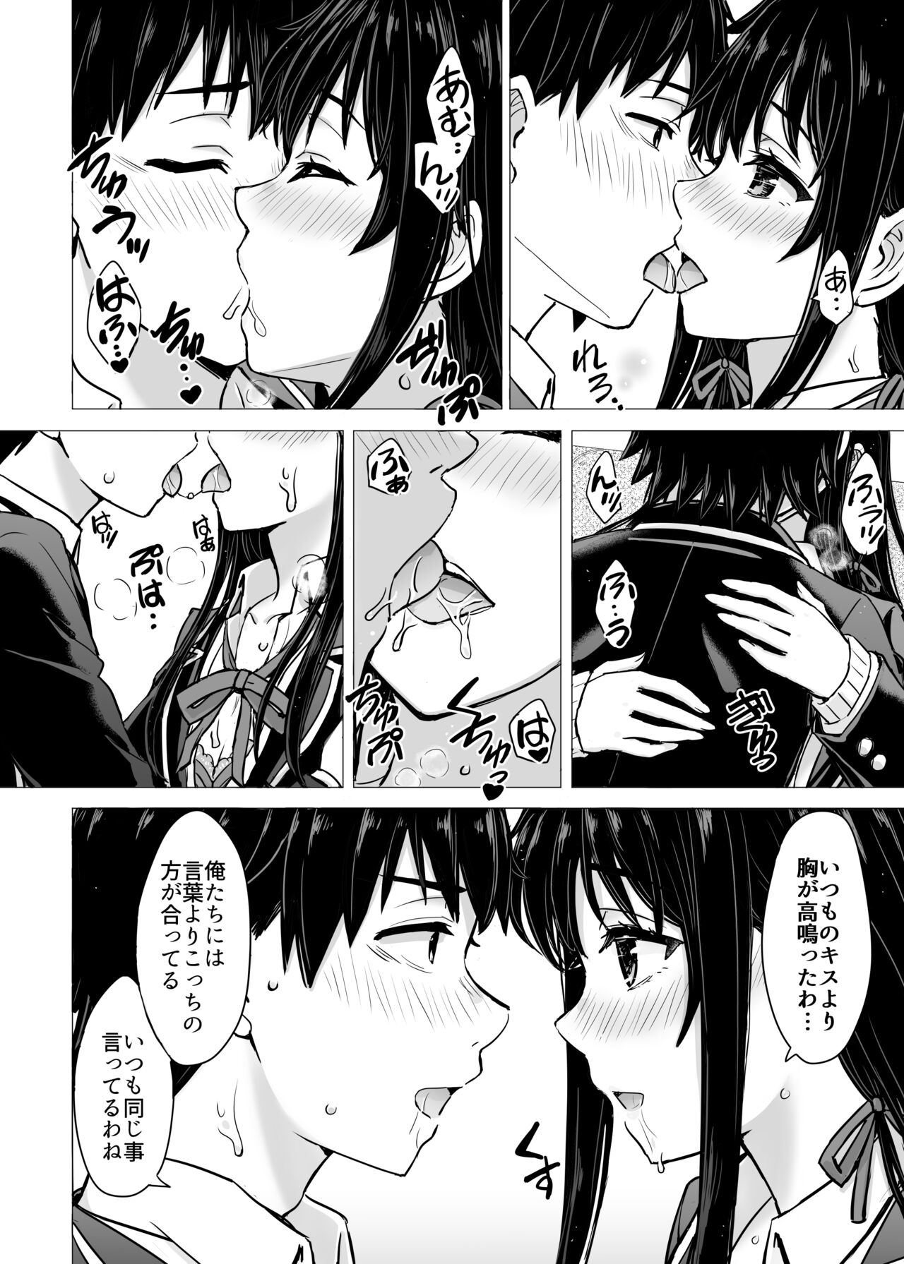 [Inanaki Shiki] Yukinon Manga (Yahari Ore no Seishun Love Come wa Machigatteiru.) 画像番号 4