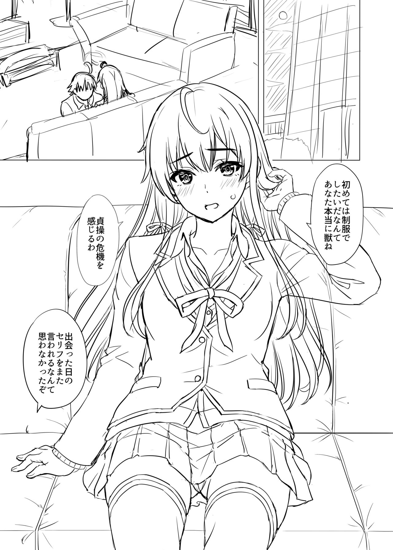 [Inanaki Shiki] Yukinon Manga (Yahari Ore no Seishun Love Come wa Machigatteiru.) 画像番号 9