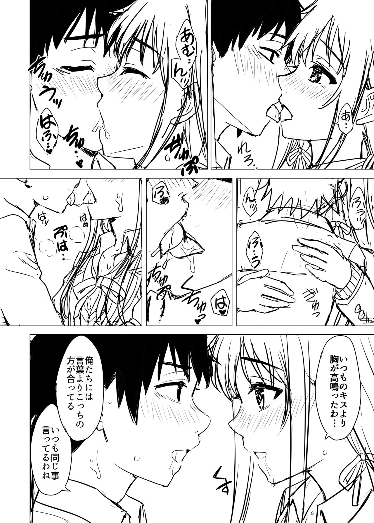 [Inanaki Shiki] Yukinon Manga (Yahari Ore no Seishun Love Come wa Machigatteiru.) 画像番号 12