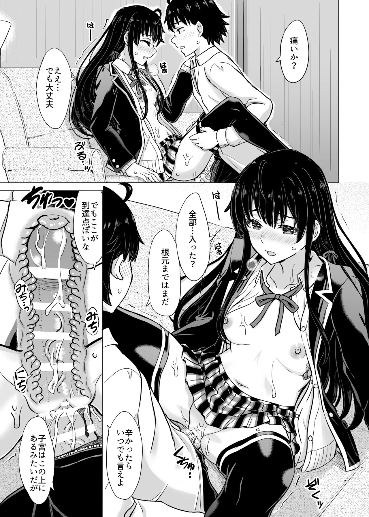 [Inanaki Shiki] Yukinon Manga (Yahari Ore no Seishun Love Come wa Machigatteiru.) 画像番号 49