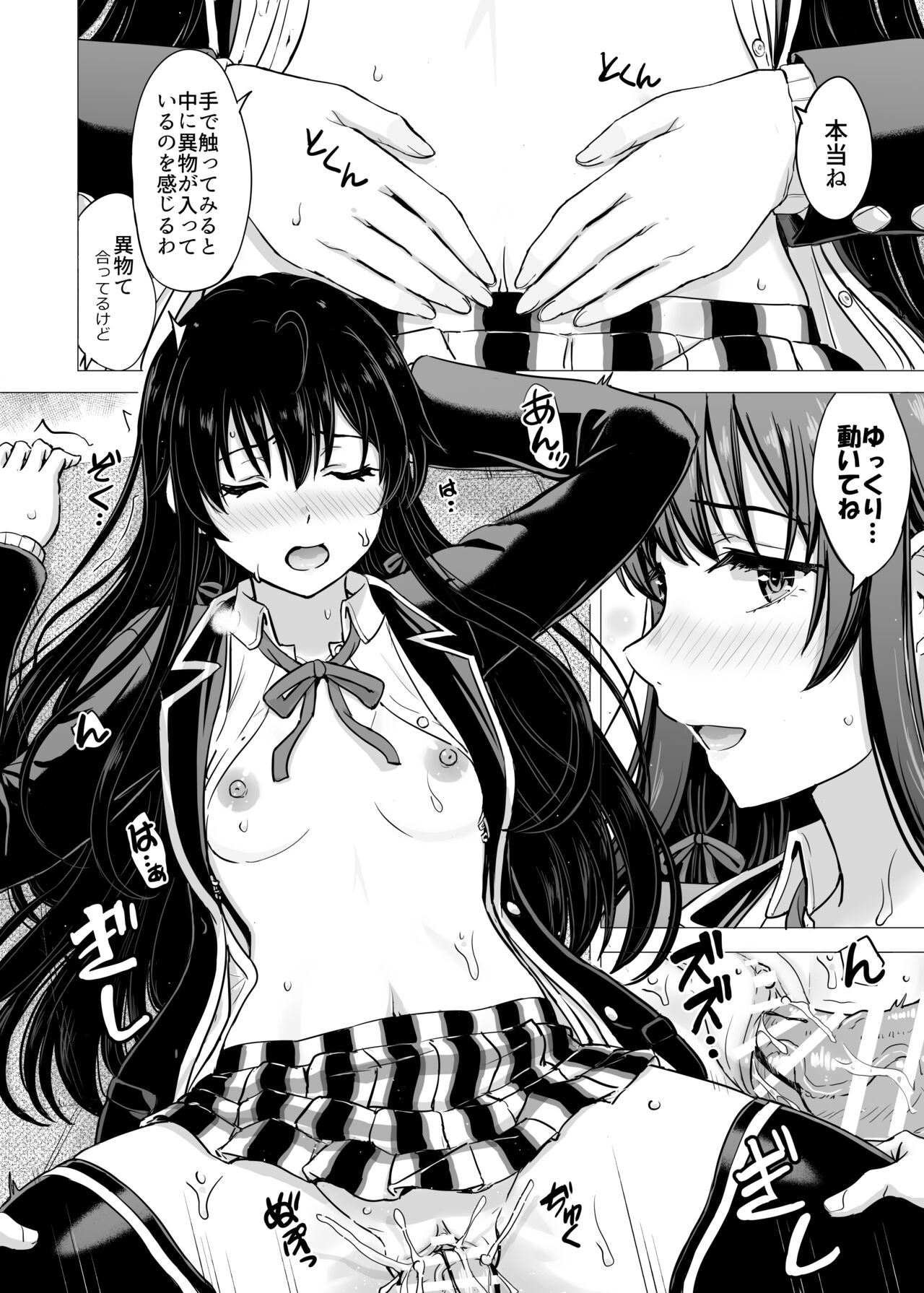 [Inanaki Shiki] Yukinon Manga (Yahari Ore no Seishun Love Come wa Machigatteiru.) 画像番号 50