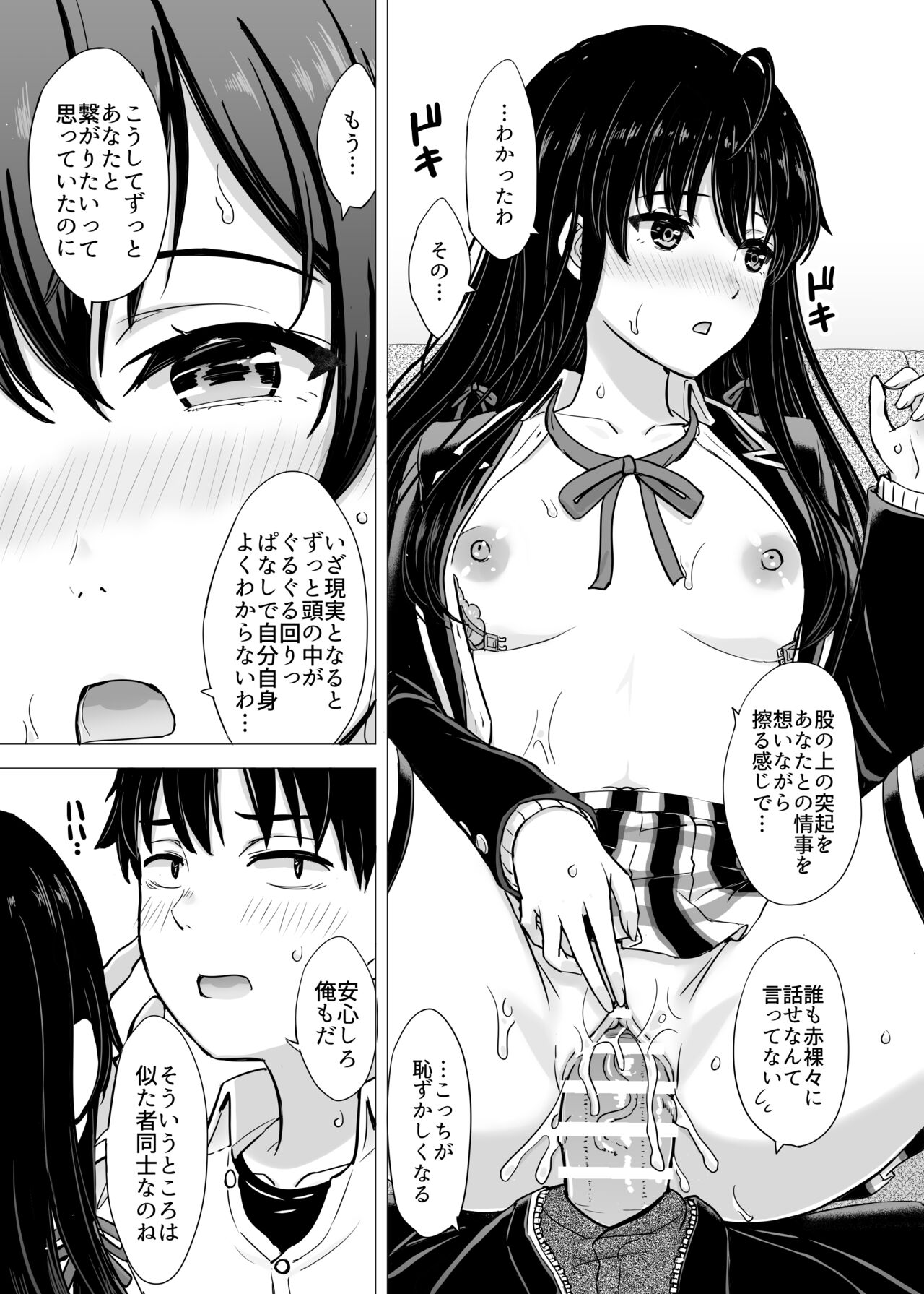 [Inanaki Shiki] Yukinon Manga (Yahari Ore no Seishun Love Come wa Machigatteiru.) 画像番号 61