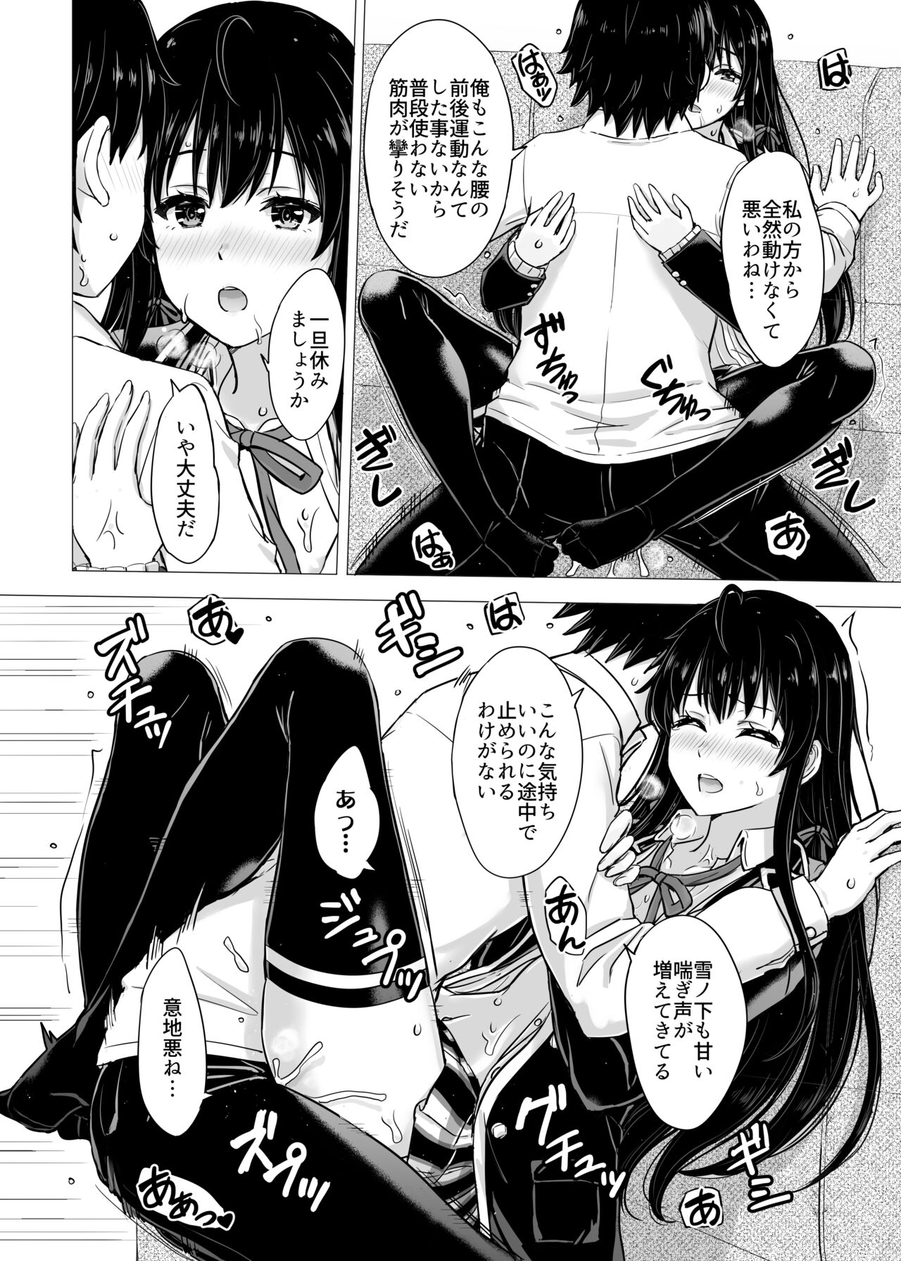 [Inanaki Shiki] Yukinon Manga (Yahari Ore no Seishun Love Come wa Machigatteiru.) 画像番号 64