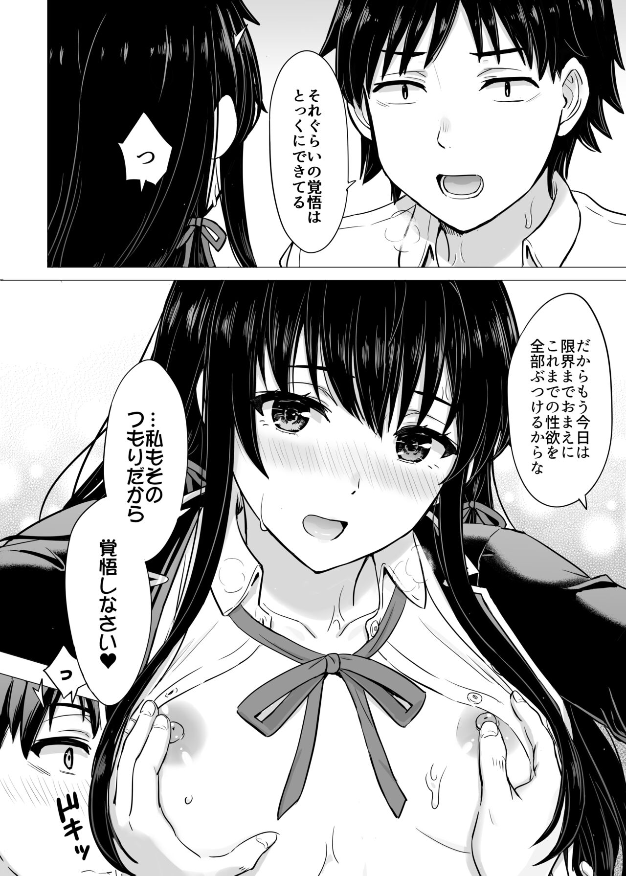 [Inanaki Shiki] Yukinon Manga (Yahari Ore no Seishun Love Come wa Machigatteiru.) 画像番号 74