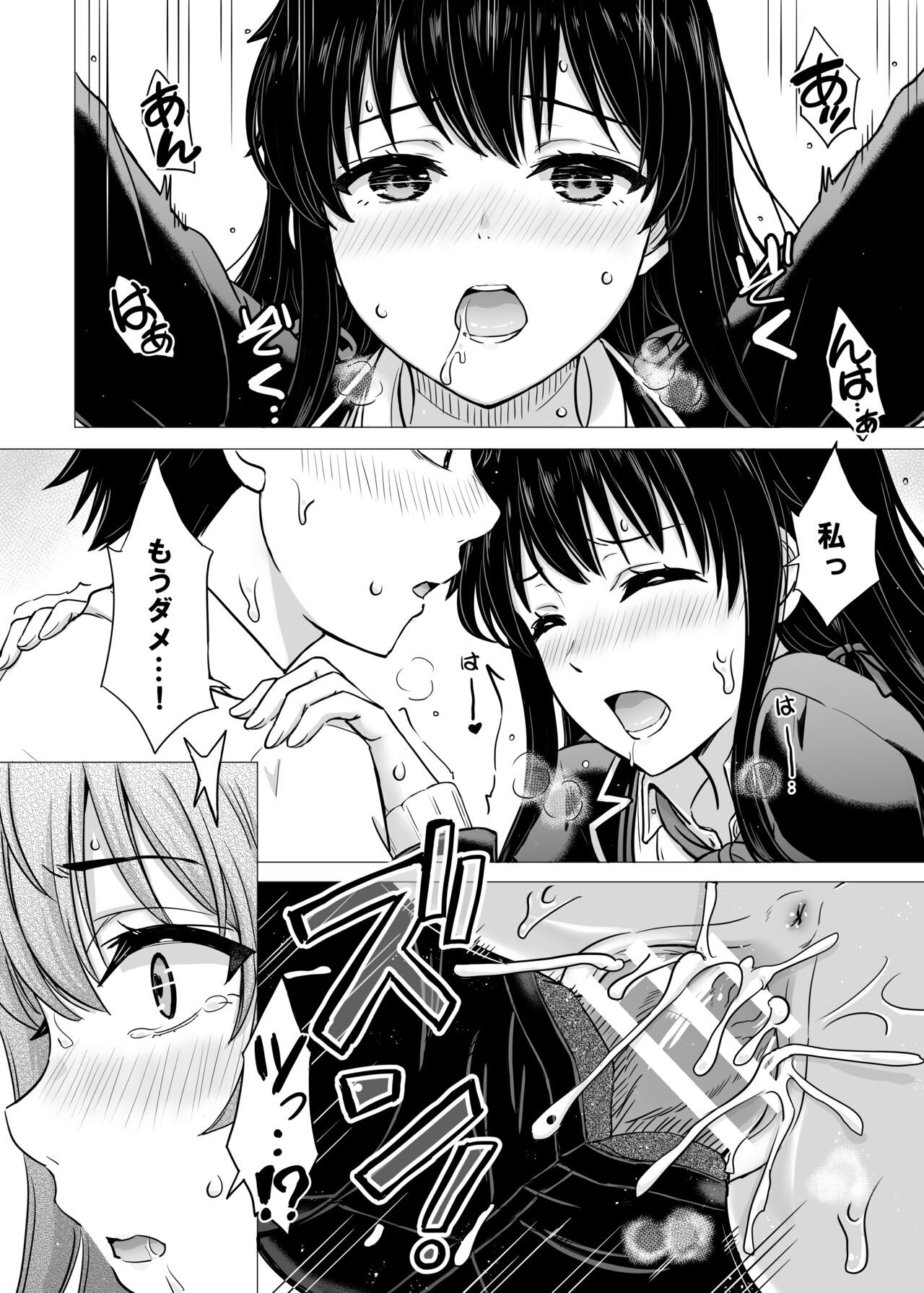 [Inanaki Shiki] Yukinon Manga (Yahari Ore no Seishun Love Come wa Machigatteiru.) 画像番号 76