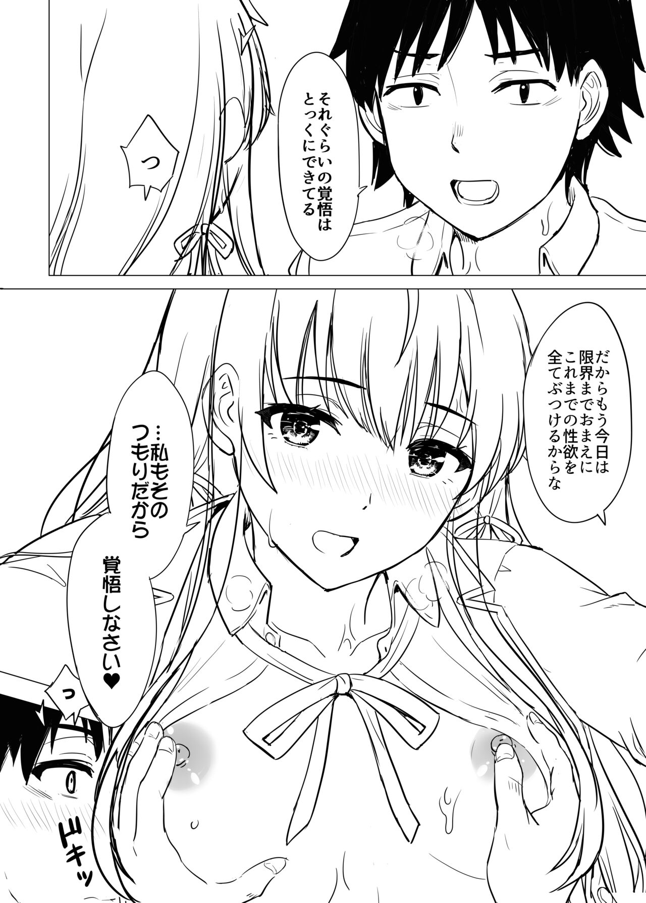 [Inanaki Shiki] Yukinon Manga (Yahari Ore no Seishun Love Come wa Machigatteiru.) 画像番号 82