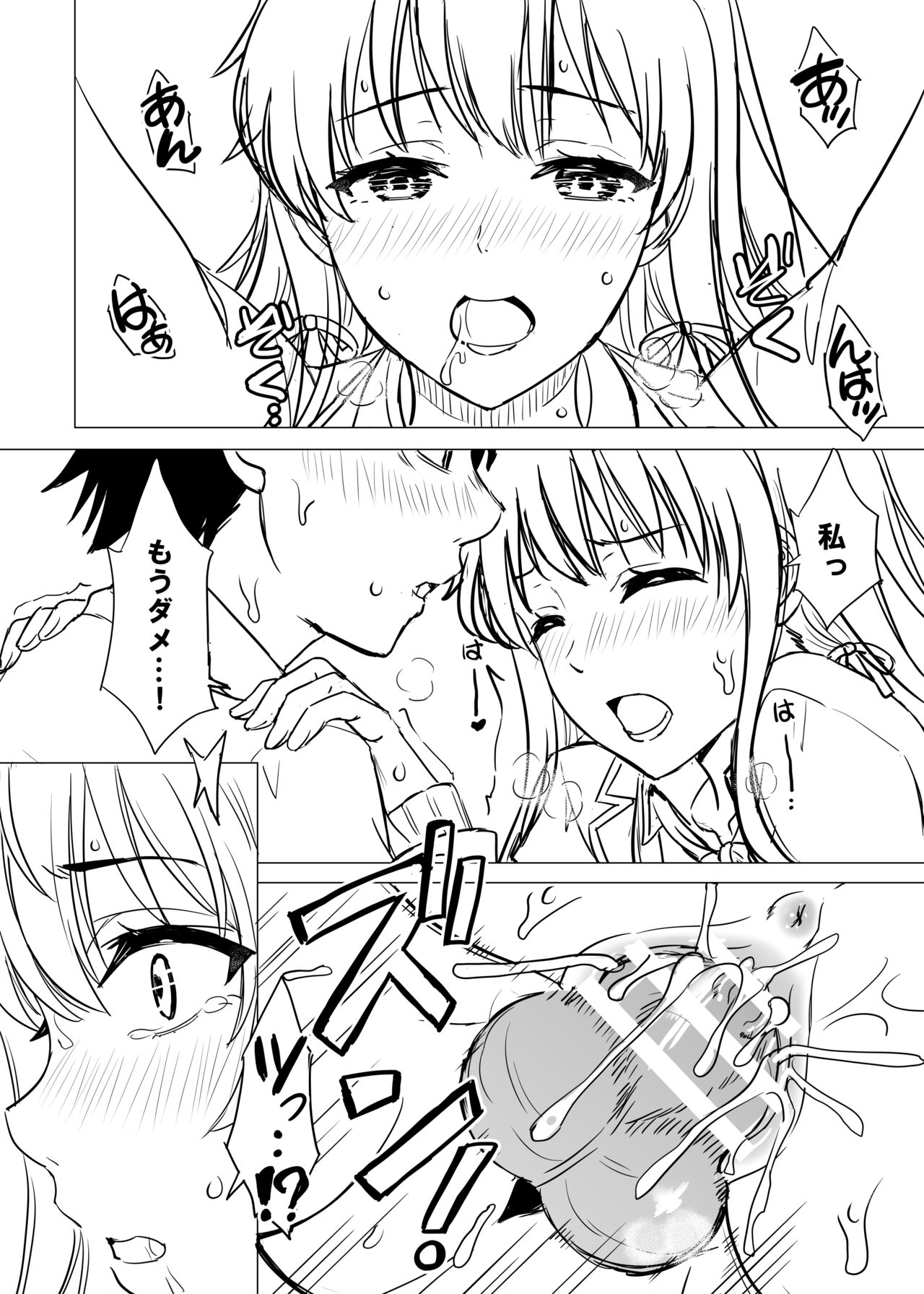 [Inanaki Shiki] Yukinon Manga (Yahari Ore no Seishun Love Come wa Machigatteiru.) 画像番号 84