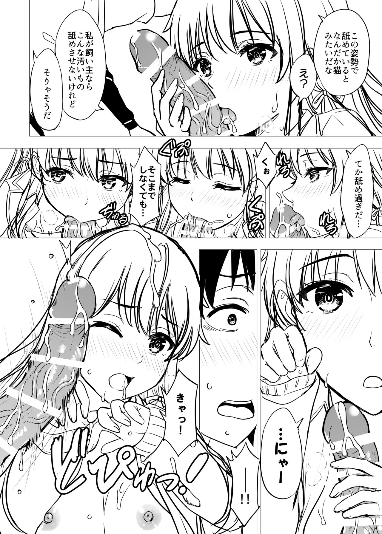 [Inanaki Shiki] Yukinon Manga (Yahari Ore no Seishun Love Come wa Machigatteiru.) 画像番号 100