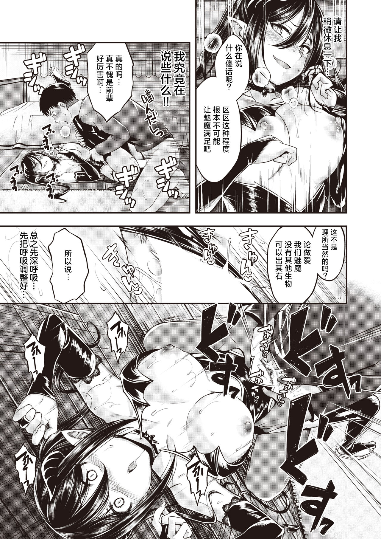 [Hirama Hirokazu] Oishii Gohan no Sodatekata Zenpen - Sweet sweet my darling | 美味饭食的培养方法 前篇 (COMIC Kairakuten BEAST 2024-04) [Chinese] [欶澜汉化组] [Digital] numero di immagine  18