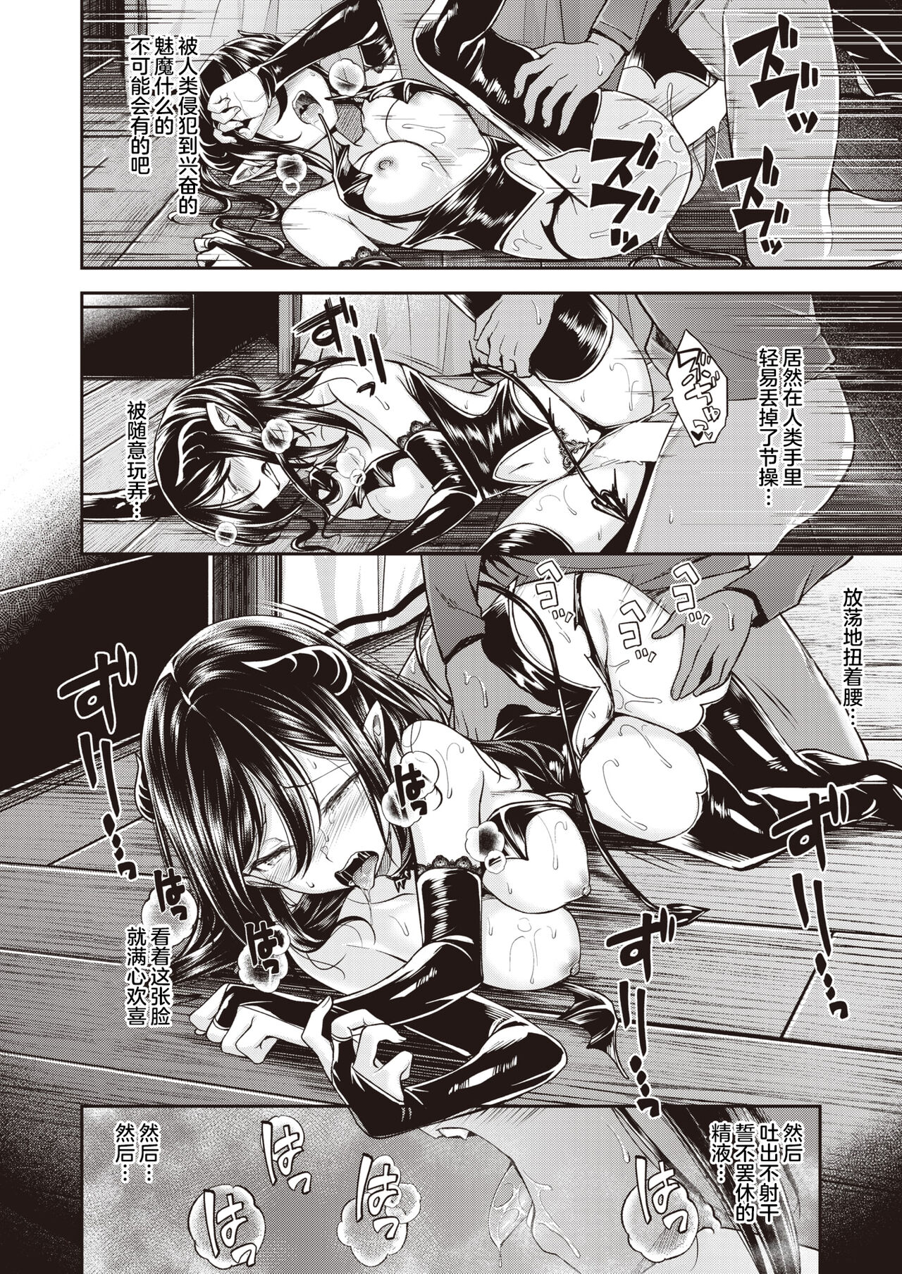 [Hirama Hirokazu] Oishii Gohan no Sodatekata Zenpen - Sweet sweet my darling | 美味饭食的培养方法 前篇 (COMIC Kairakuten BEAST 2024-04) [Chinese] [欶澜汉化组] [Digital] numero di immagine  19