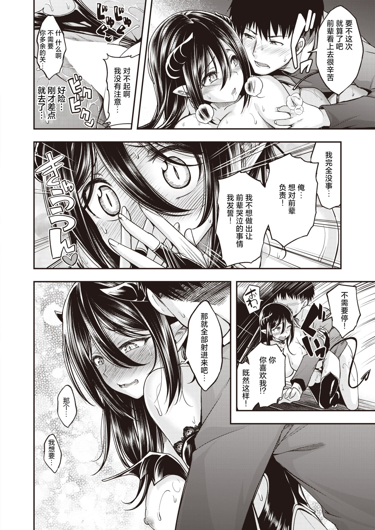 [Hirama Hirokazu] Oishii Gohan no Sodatekata Zenpen - Sweet sweet my darling | 美味饭食的培养方法 前篇 (COMIC Kairakuten BEAST 2024-04) [Chinese] [欶澜汉化组] [Digital] numero di immagine  21