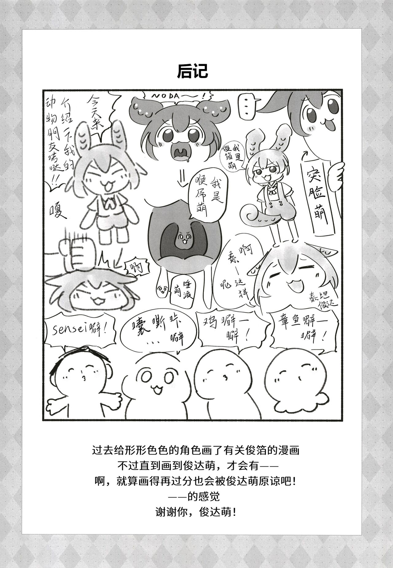 [Hoppe Shokudou (Michiyon,Kamaboko)] 俊达萌看了扶她缘桑被色鬼姐妹给榨干的本子 | Futa Yukari-san ga dosukebe shimai ni shibora reru manga o yomuzunda mon (VOICEROID) [Digital] [Chinese] [yolan个人汉化] 이미지 번호 14