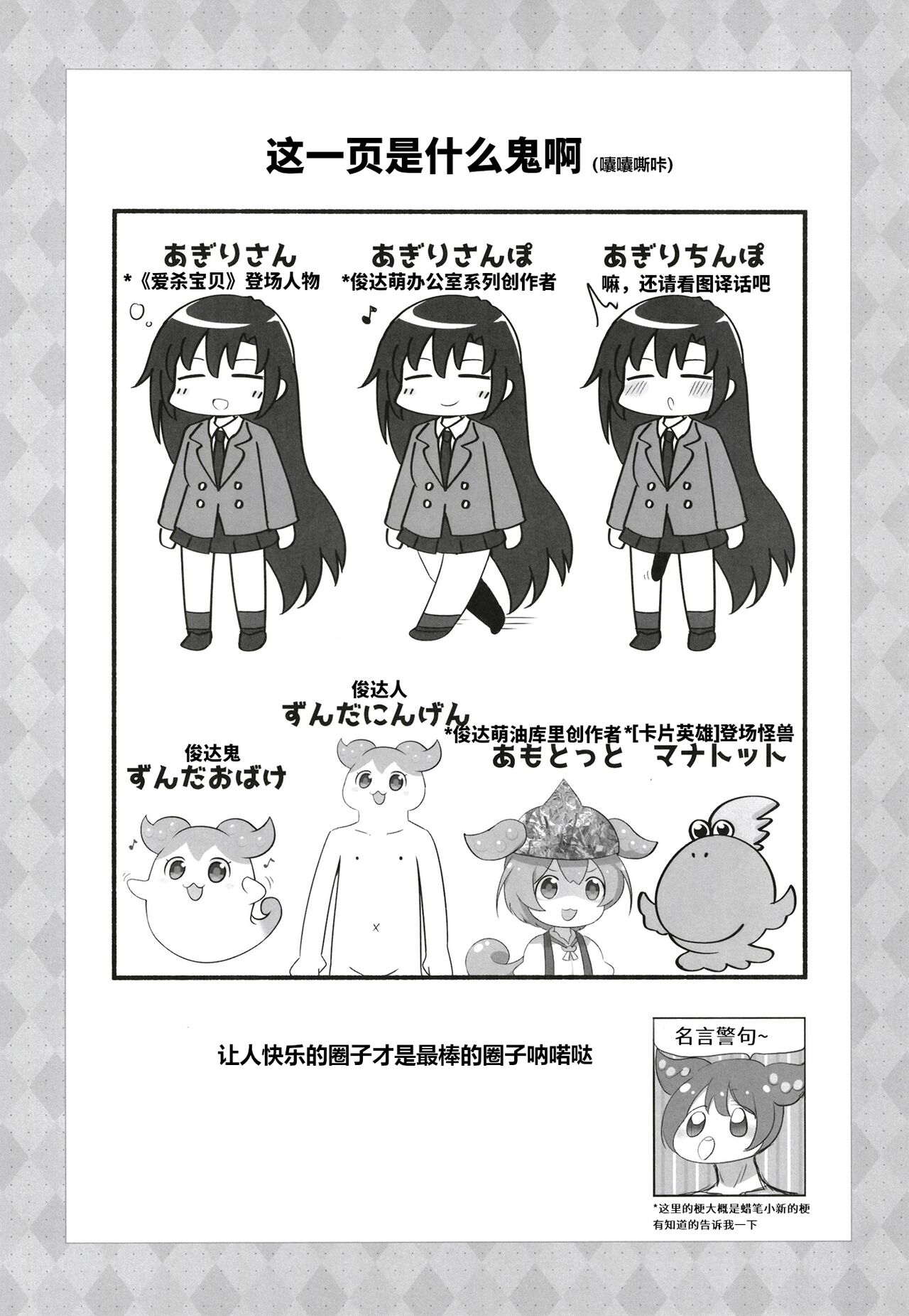 [Hoppe Shokudou (Michiyon,Kamaboko)] 俊达萌看了扶她缘桑被色鬼姐妹给榨干的本子 | Futa Yukari-san ga dosukebe shimai ni shibora reru manga o yomuzunda mon (VOICEROID) [Digital] [Chinese] [yolan个人汉化] 이미지 번호 17