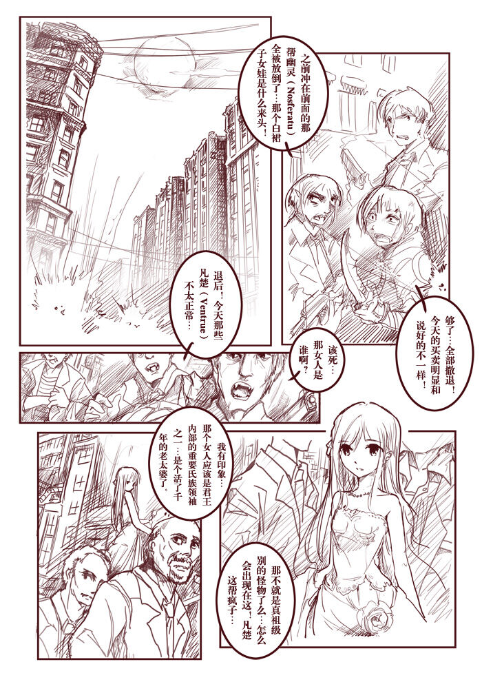 Discordant Dirge 이미지 번호 4