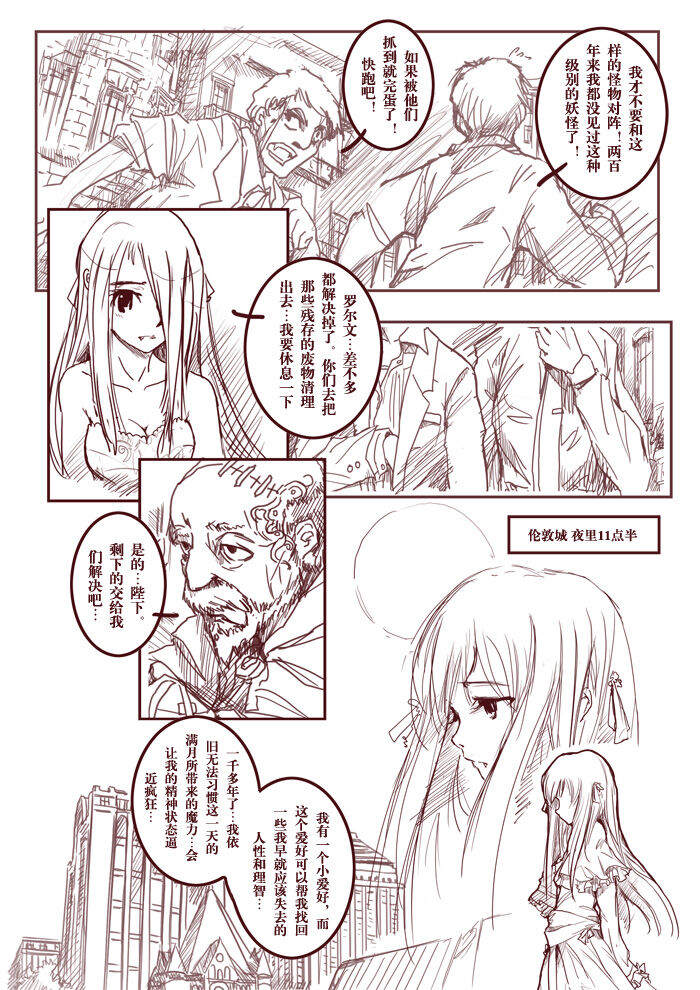 Discordant Dirge 이미지 번호 5