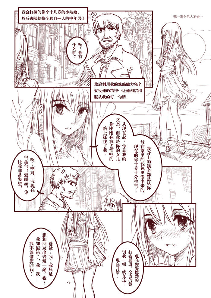 Discordant Dirge 이미지 번호 6