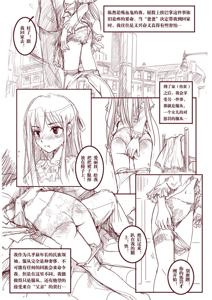 Discordant Dirge 이미지 번호 8