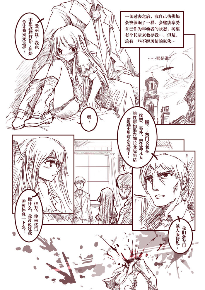 Discordant Dirge 이미지 번호 10