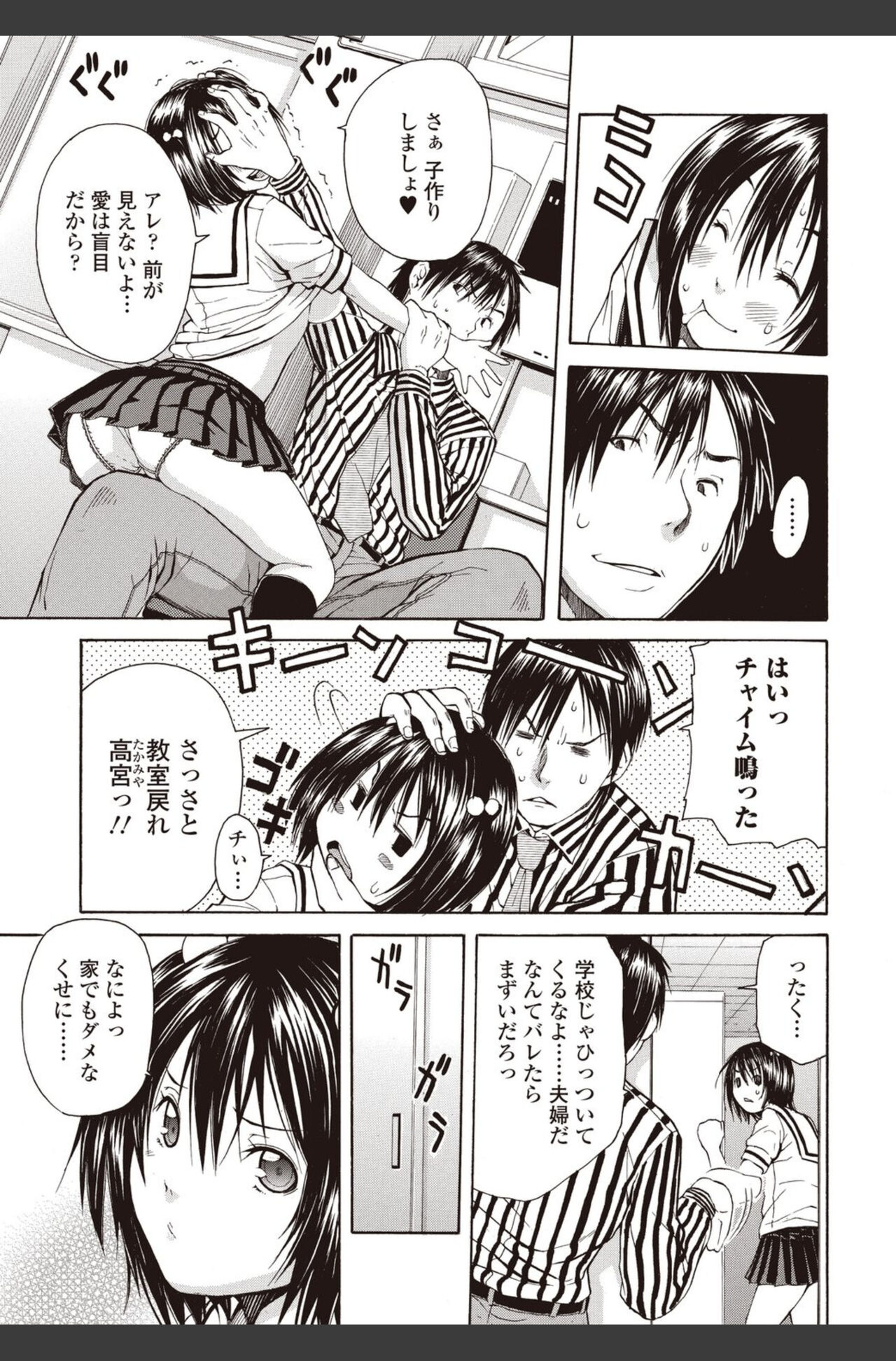 Bishoujo Kakumei KIWAME 2010-08 Vol.09 [Digital] 이미지 번호 7