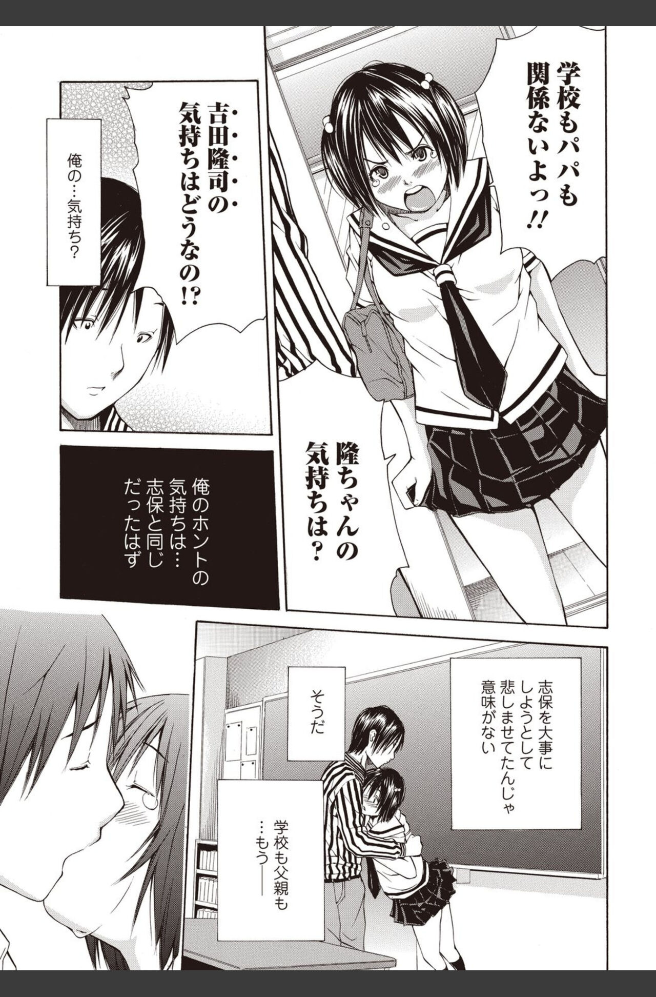 Bishoujo Kakumei KIWAME 2010-08 Vol.09 [Digital] 이미지 번호 13