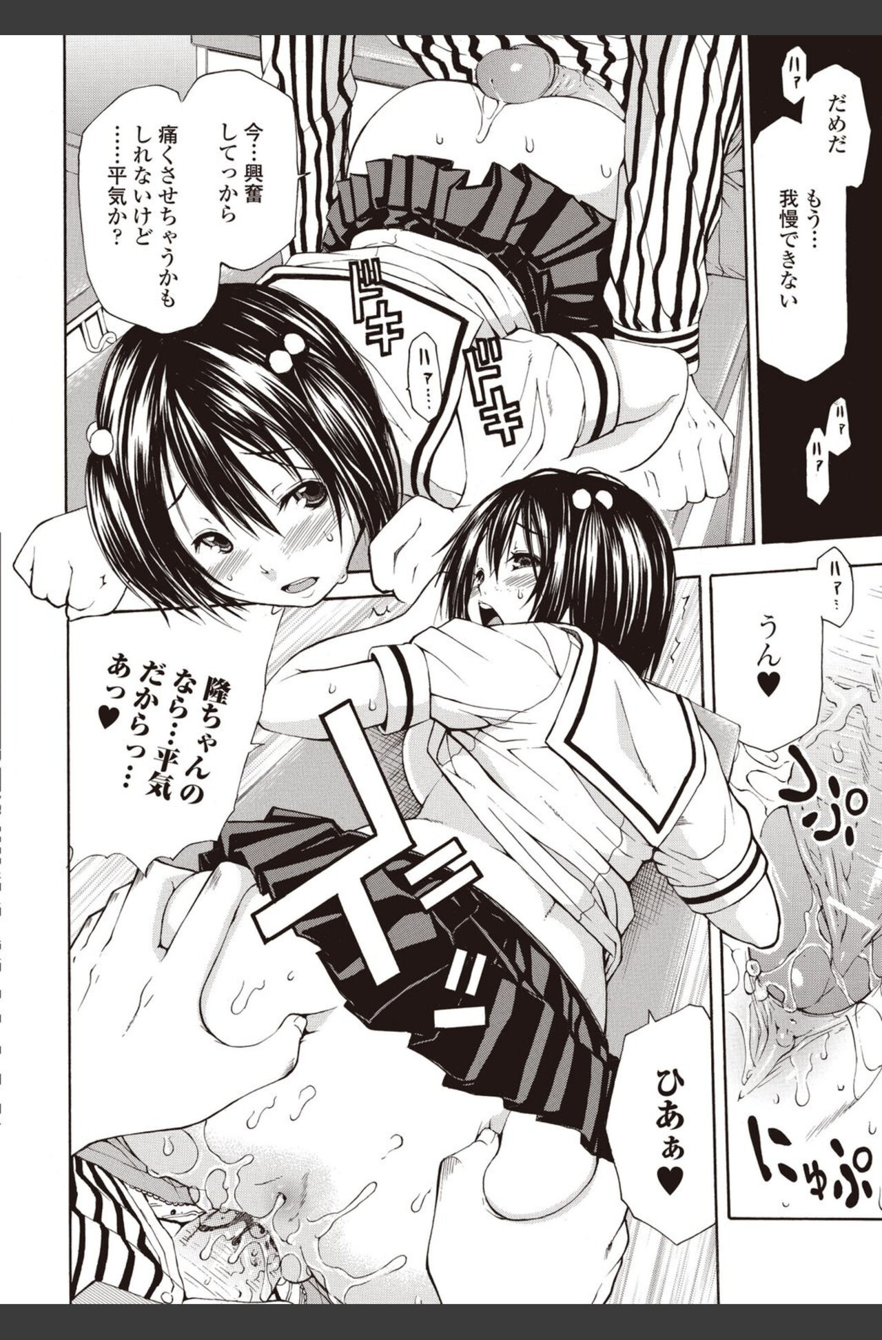 Bishoujo Kakumei KIWAME 2010-08 Vol.09 [Digital] 이미지 번호 16