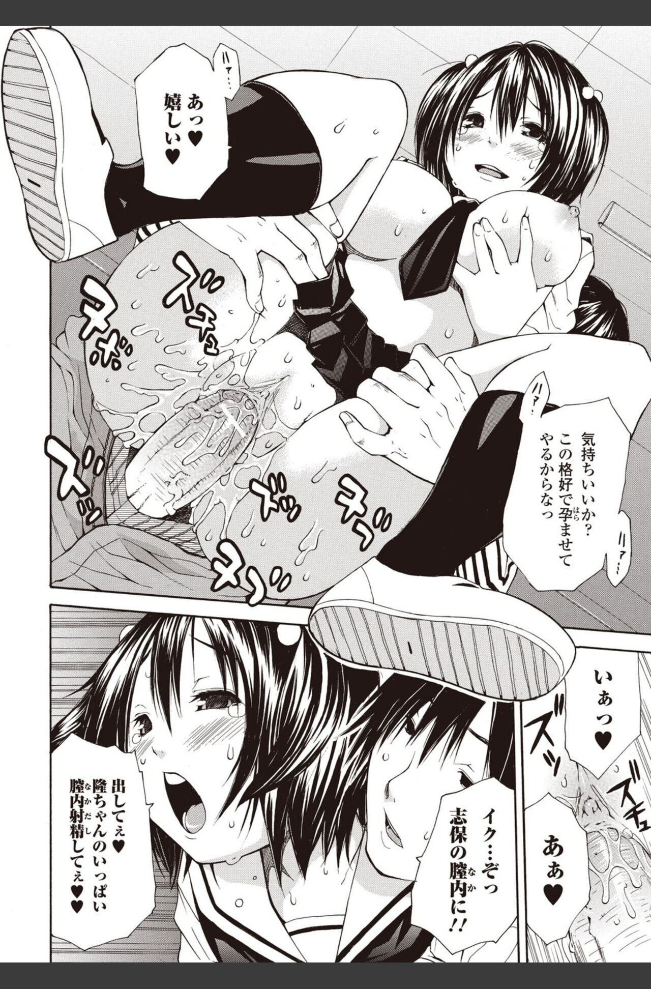 Bishoujo Kakumei KIWAME 2010-08 Vol.09 [Digital] 이미지 번호 18