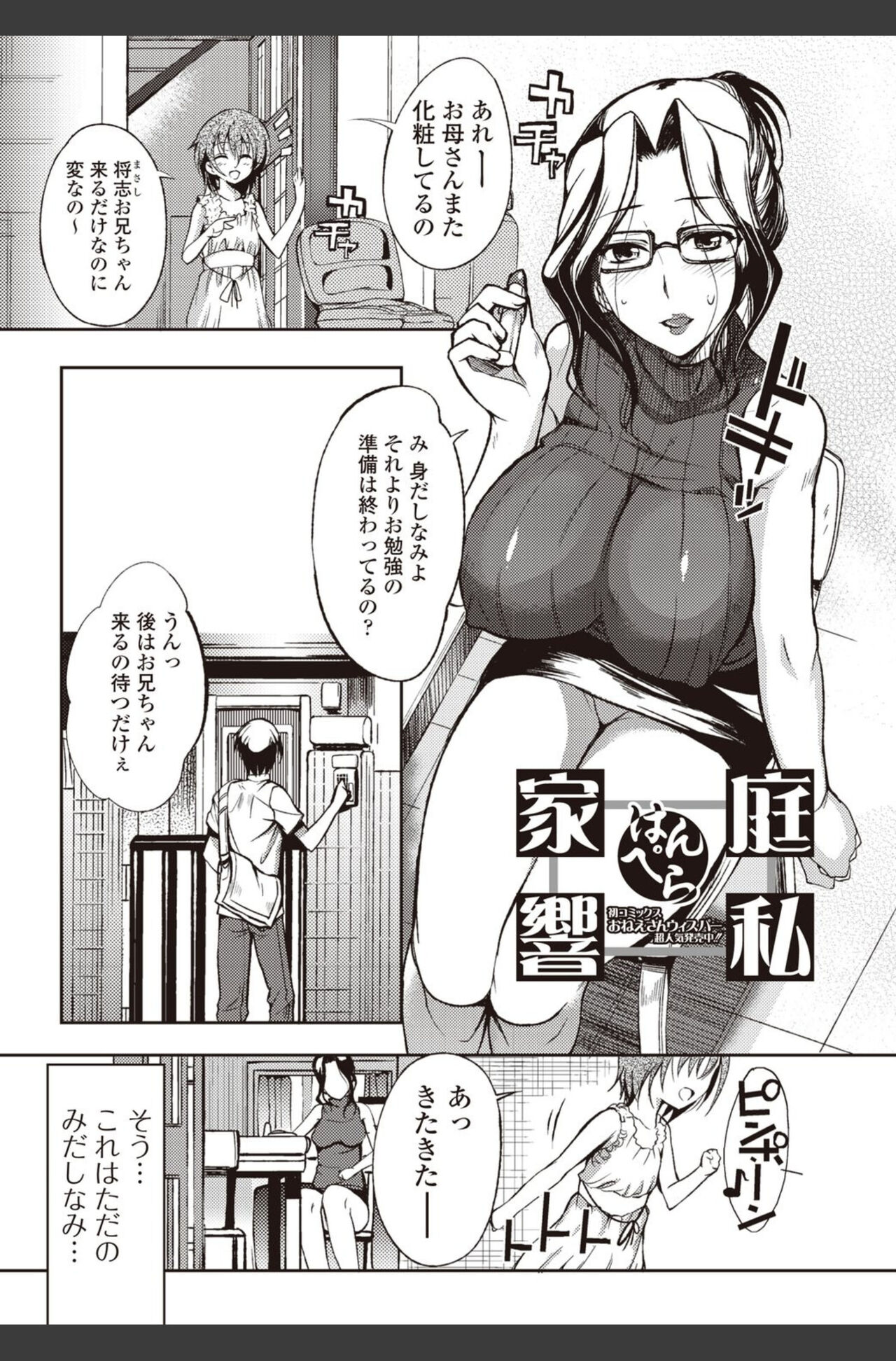 Bishoujo Kakumei KIWAME 2010-08 Vol.09 [Digital] 이미지 번호 21