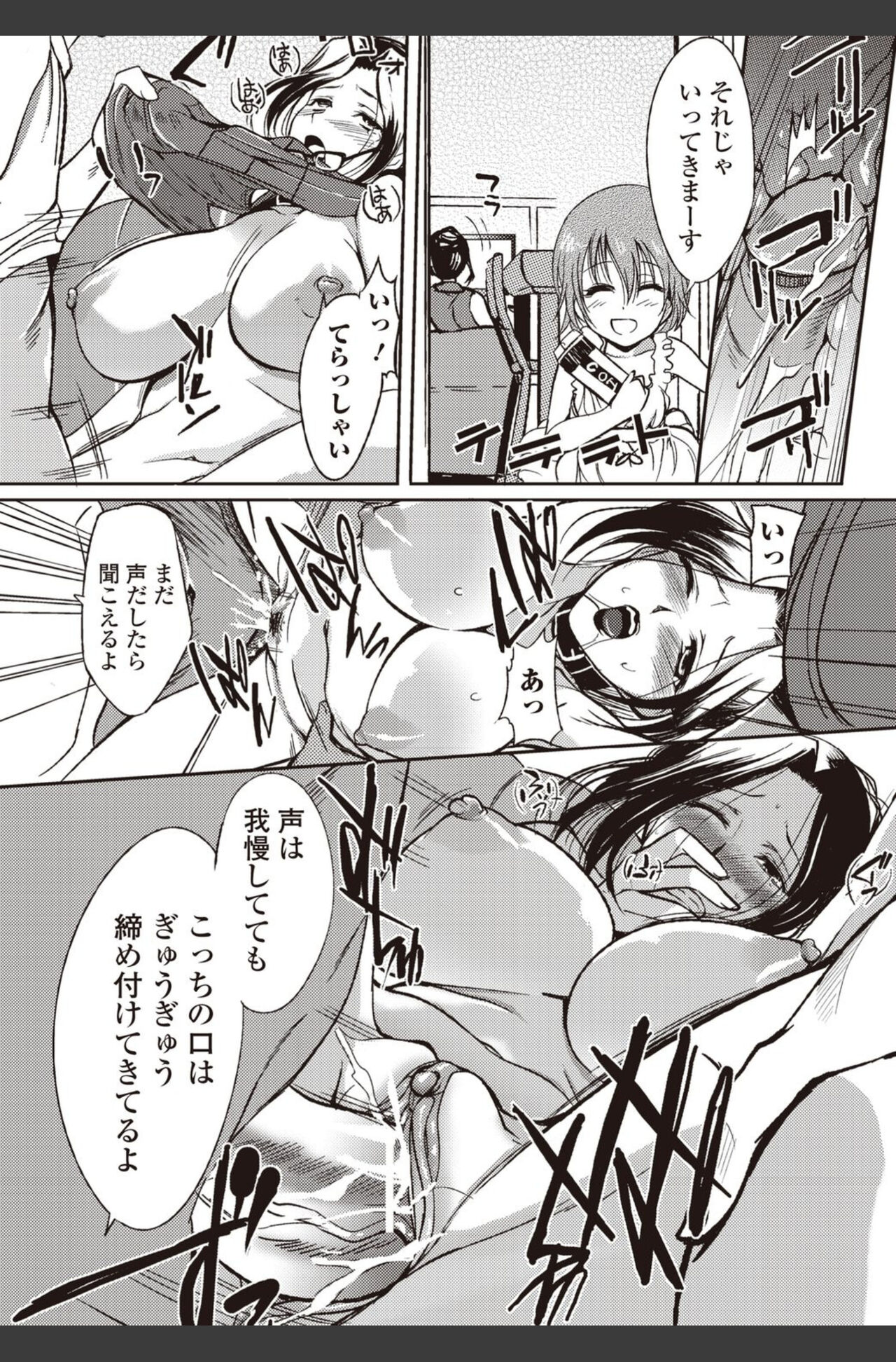 Bishoujo Kakumei KIWAME 2010-08 Vol.09 [Digital] 이미지 번호 35