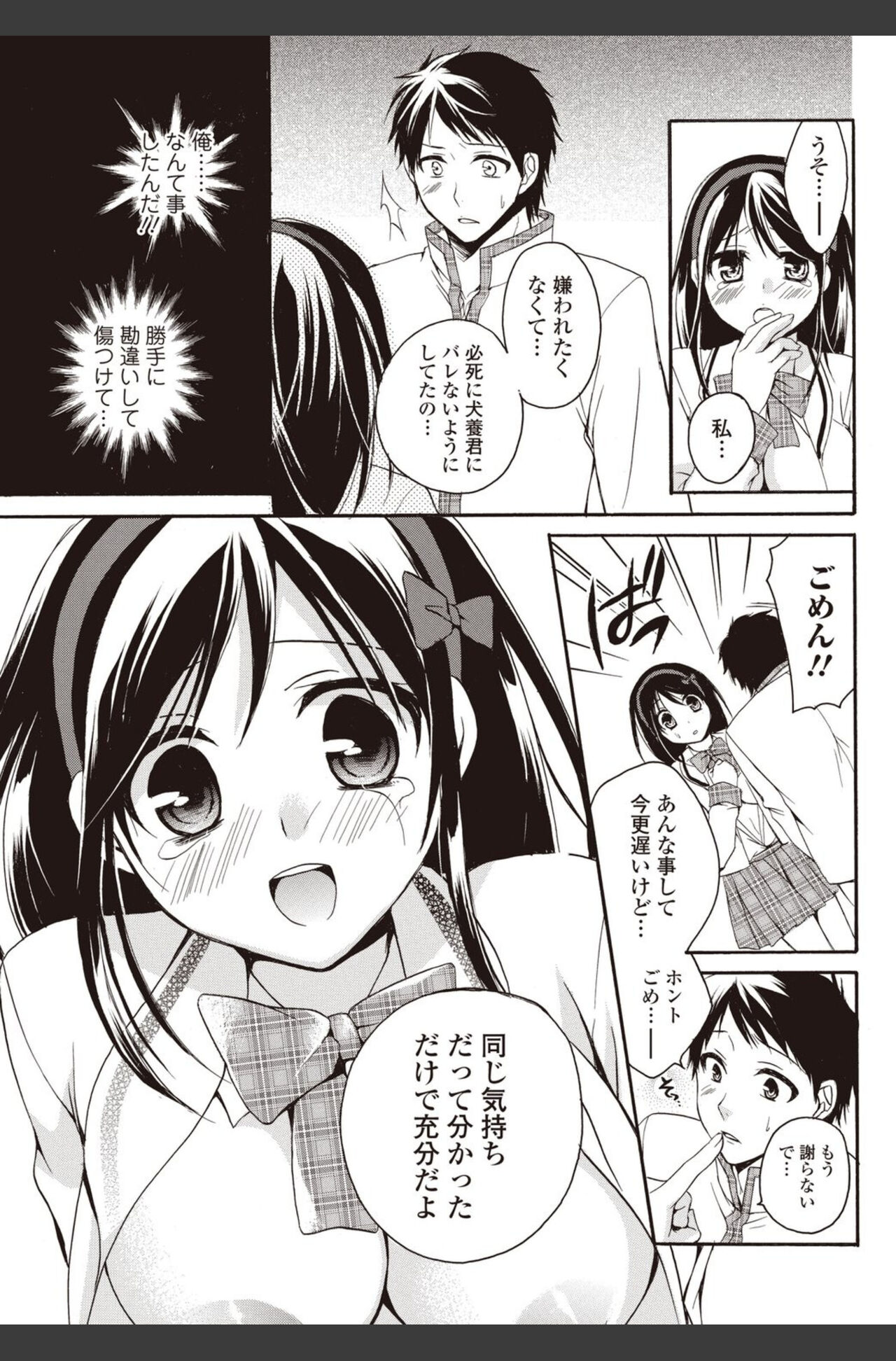 Bishoujo Kakumei KIWAME 2010-08 Vol.09 [Digital] 이미지 번호 49