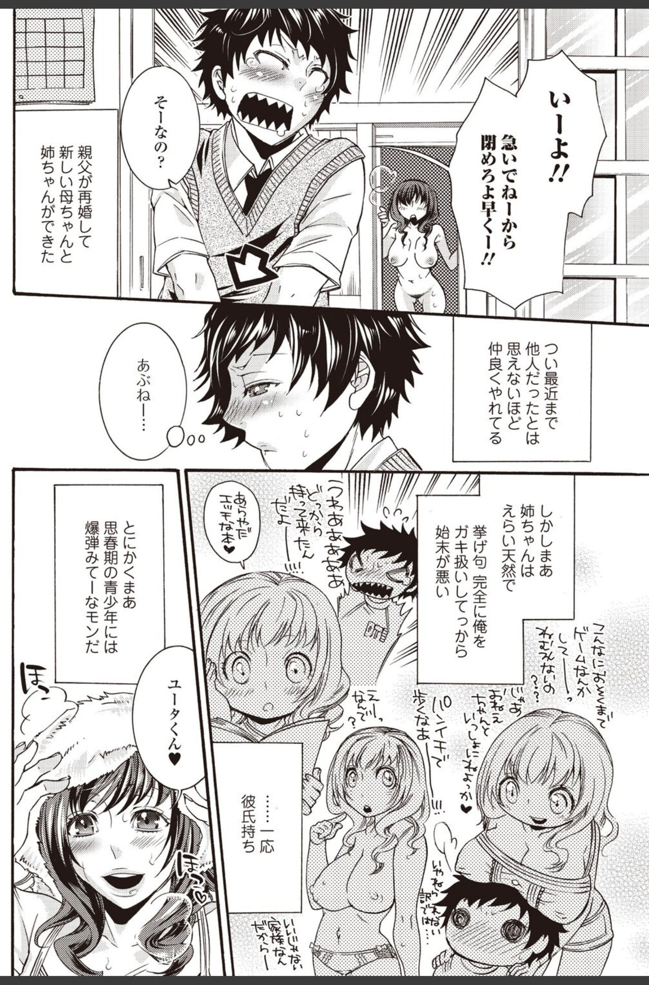 Bishoujo Kakumei KIWAME 2010-08 Vol.09 [Digital] 이미지 번호 78