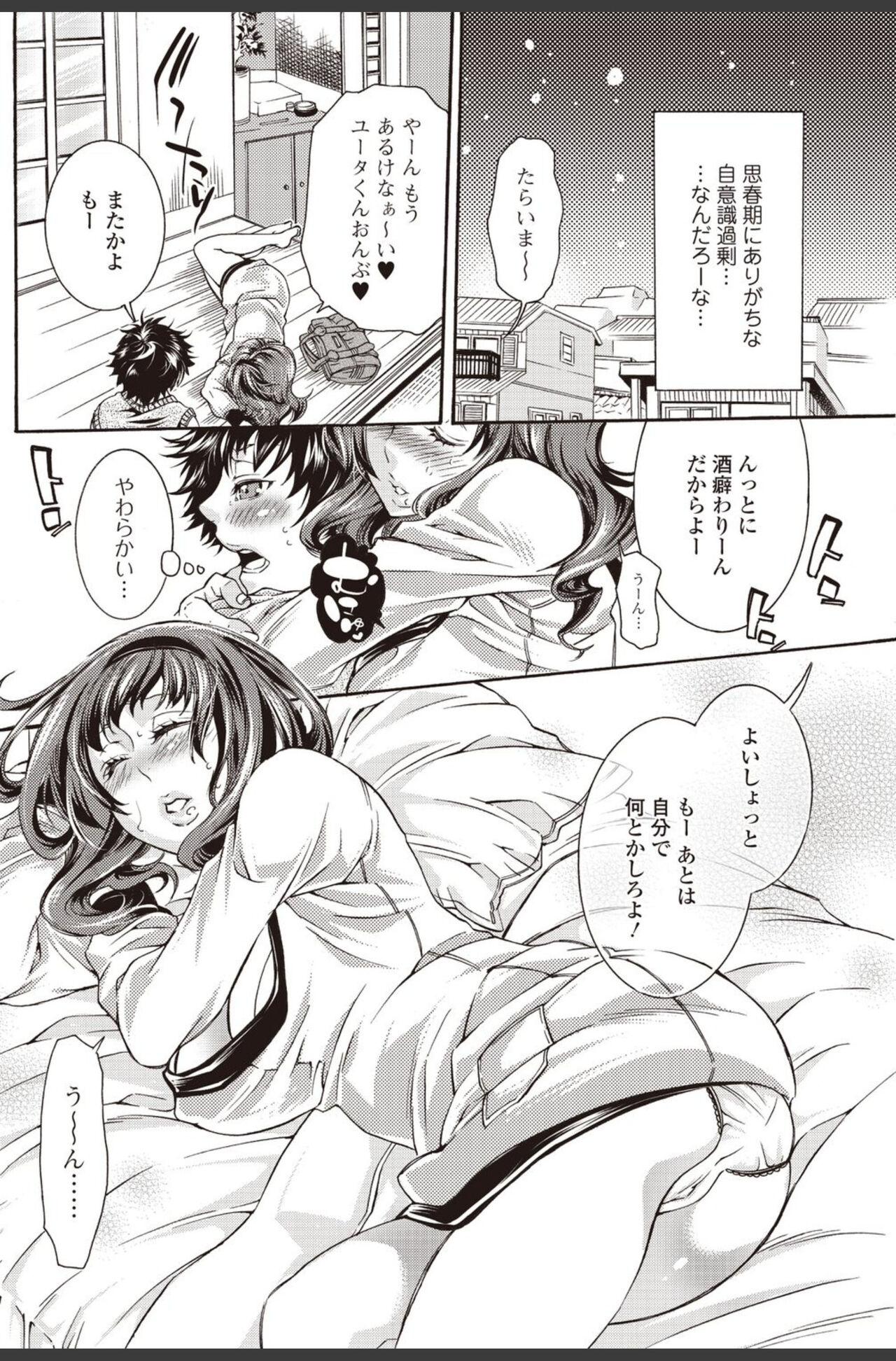 Bishoujo Kakumei KIWAME 2010-08 Vol.09 [Digital] 이미지 번호 80