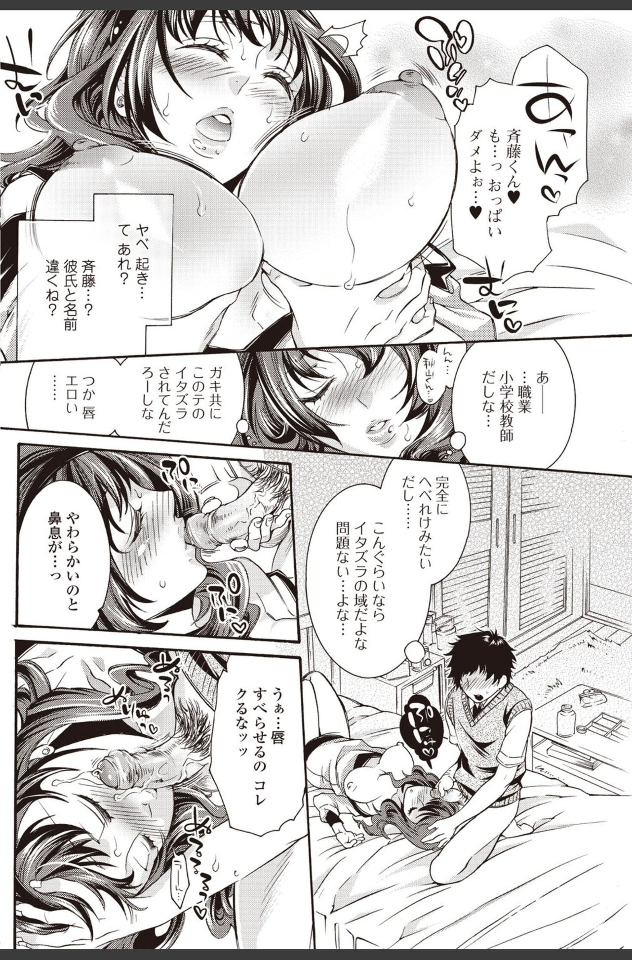 Bishoujo Kakumei KIWAME 2010-08 Vol.09 [Digital] 이미지 번호 82