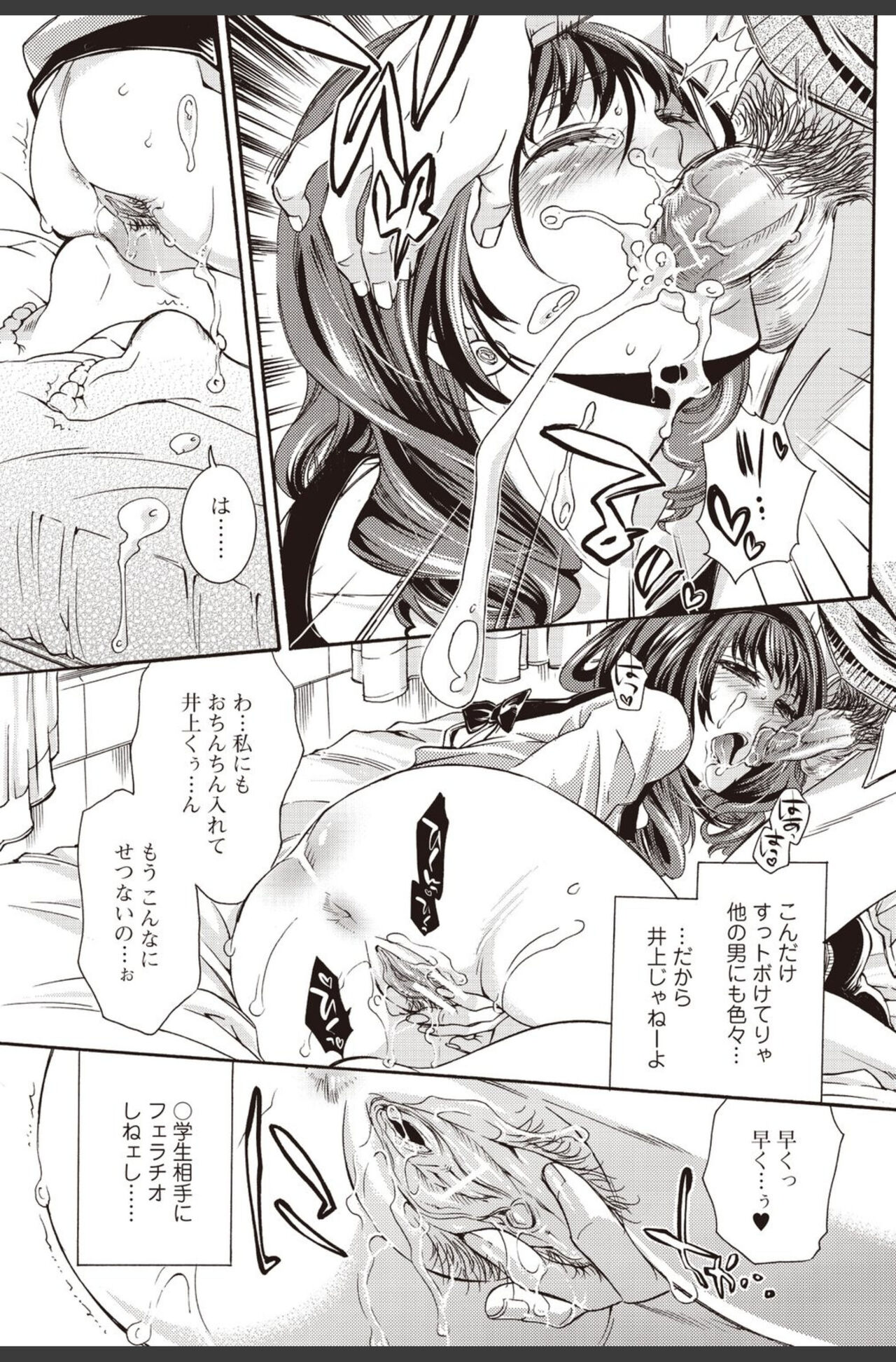 Bishoujo Kakumei KIWAME 2010-08 Vol.09 [Digital] 이미지 번호 85