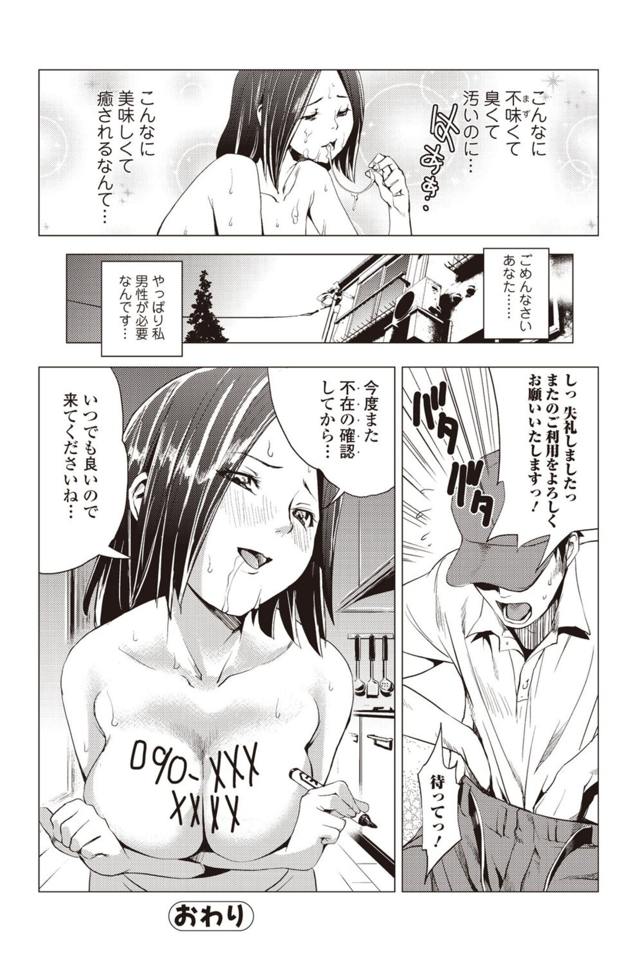 Bishoujo Kakumei KIWAME 2010-08 Vol.09 [Digital] 이미지 번호 108