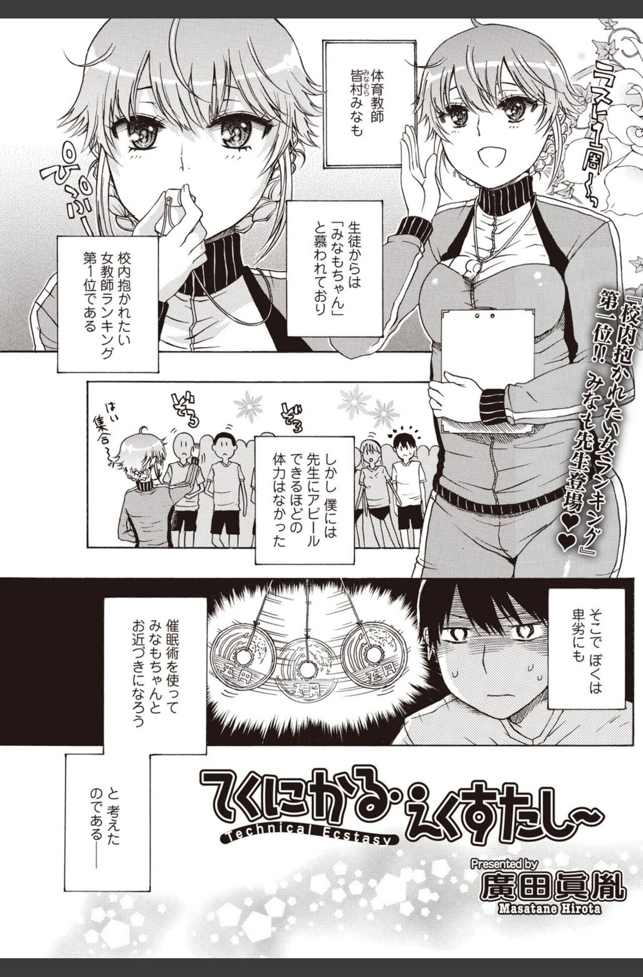 Bishoujo Kakumei KIWAME 2010-08 Vol.09 [Digital] 이미지 번호 109