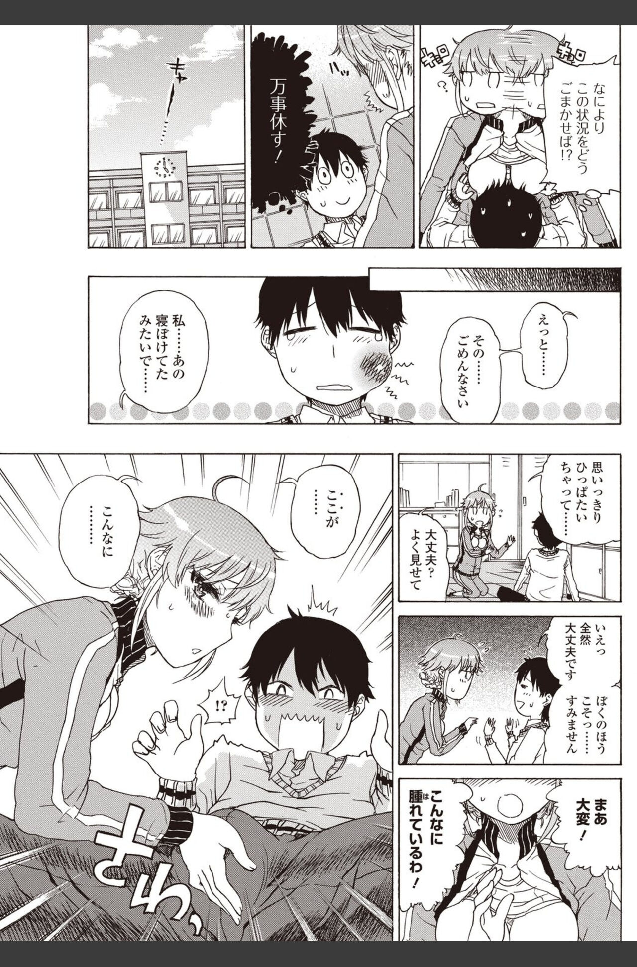 Bishoujo Kakumei KIWAME 2010-08 Vol.09 [Digital] 이미지 번호 113