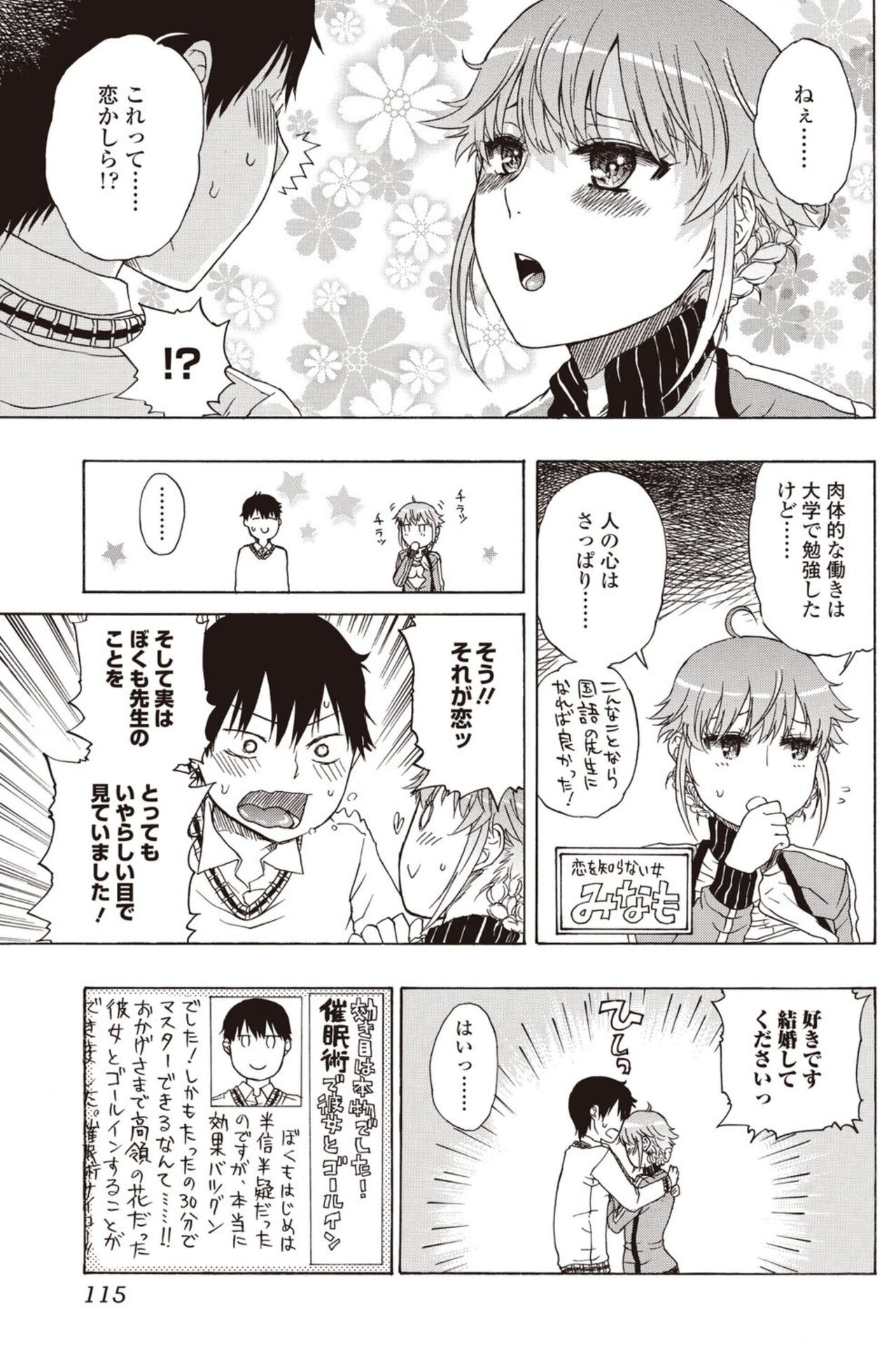 Bishoujo Kakumei KIWAME 2010-08 Vol.09 [Digital] 이미지 번호 115