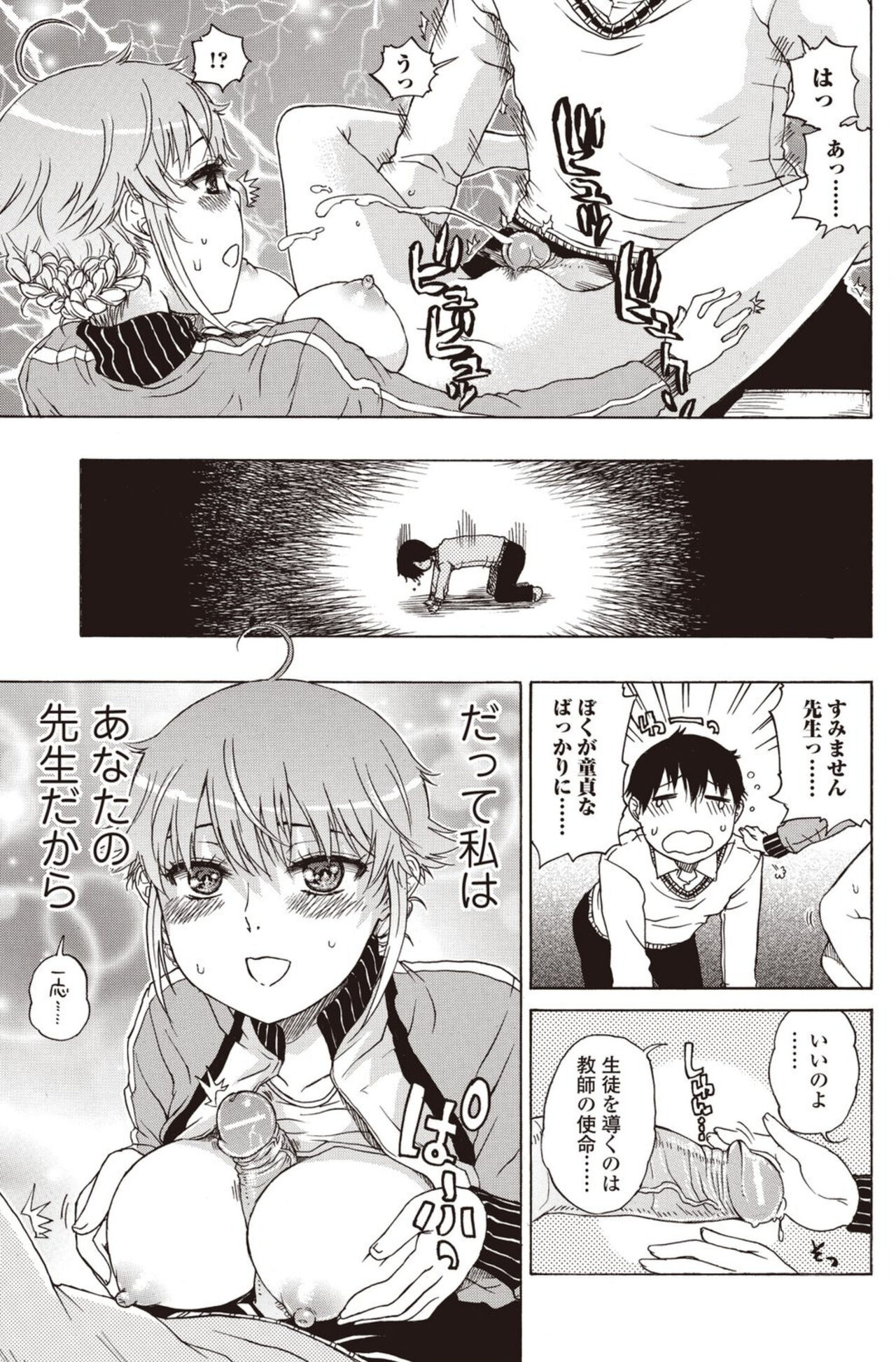 Bishoujo Kakumei KIWAME 2010-08 Vol.09 [Digital] 이미지 번호 119